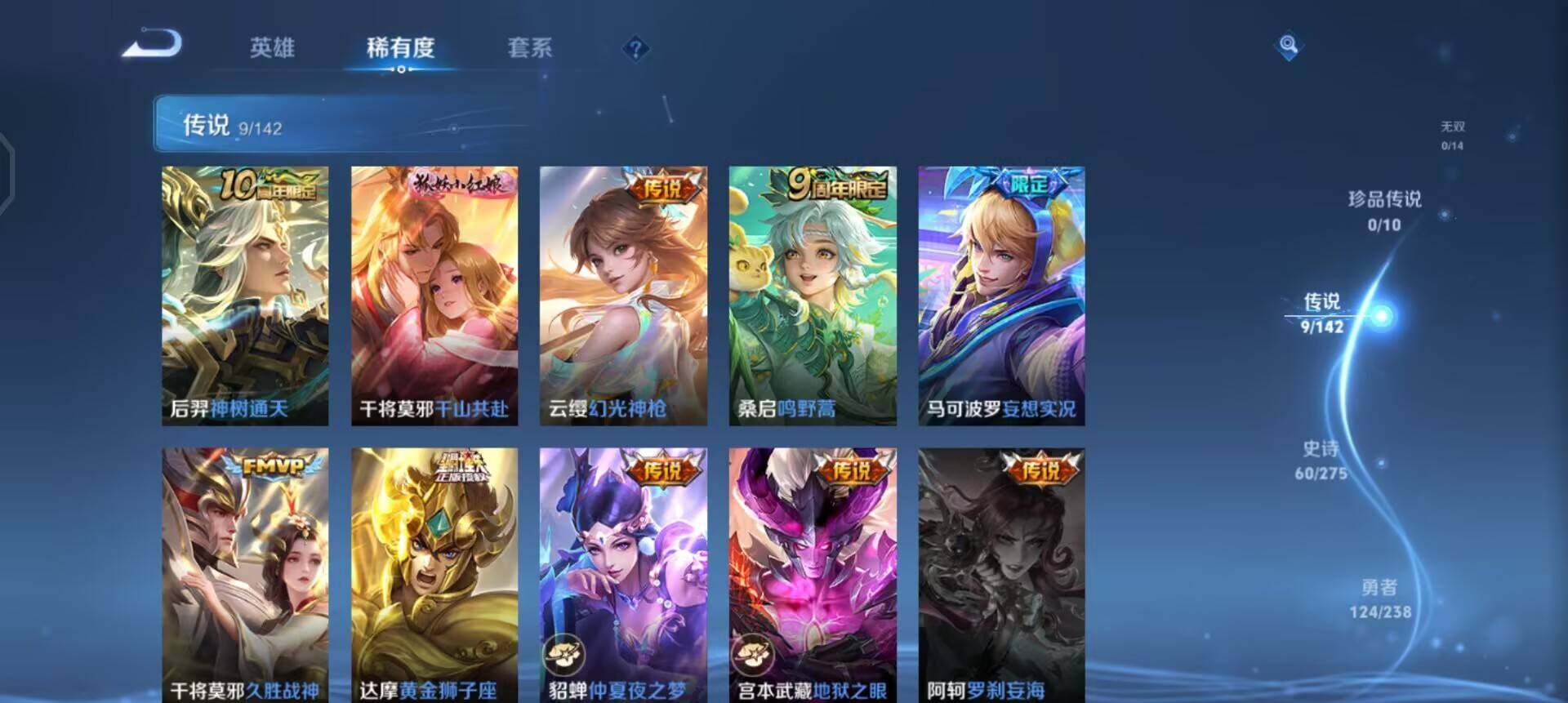 WZQM4269822王者荣耀账号详情图7 WZQM4269822王者荣耀账号详情图7