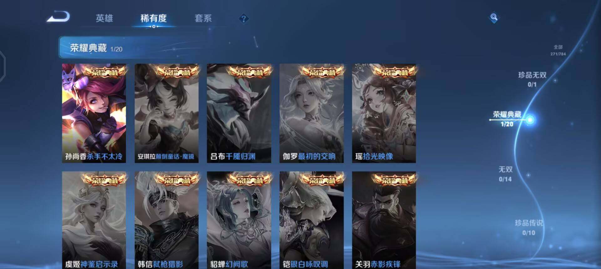 WZQM4269822王者荣耀账号详情图8 WZQM4269822王者荣耀账号详情图8