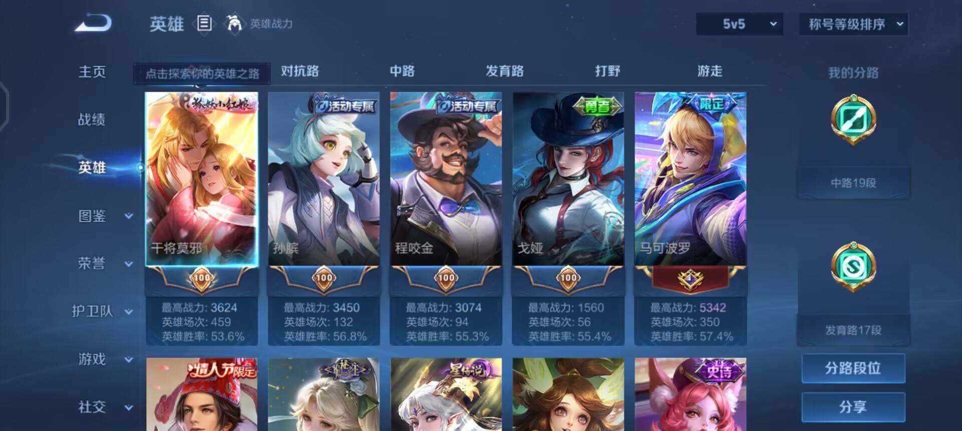 WZQM4269822王者荣耀账号详情图10 WZQM4269822王者荣耀账号详情图10