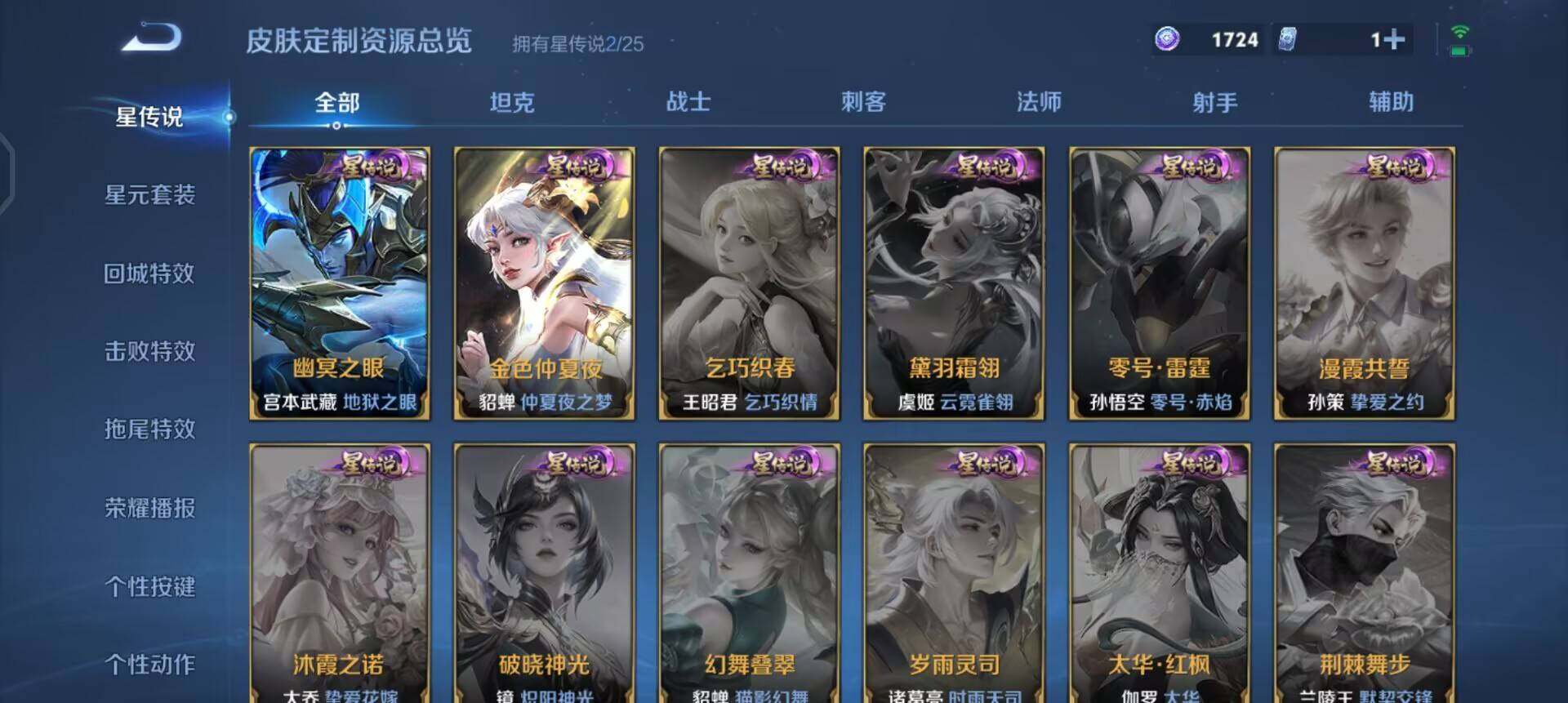 WZQM4269822王者荣耀账号详情图11 WZQM4269822王者荣耀账号详情图11