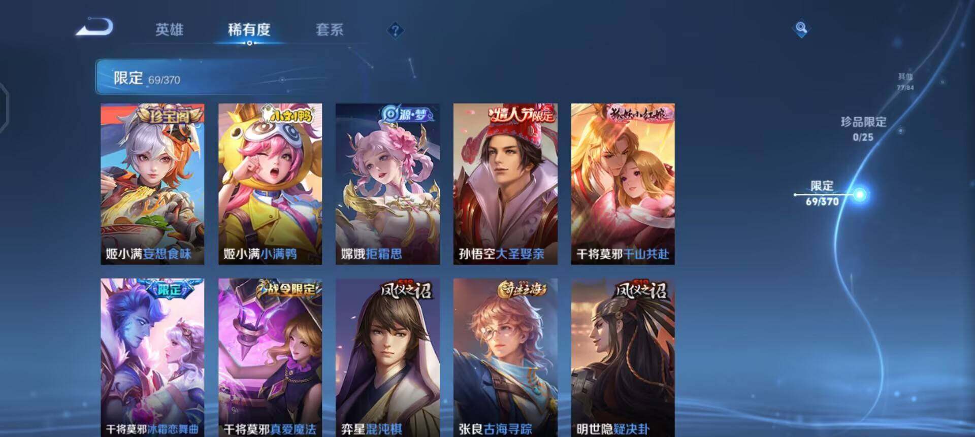 WZQM4269822王者荣耀账号详情图13 WZQM4269822王者荣耀账号详情图13