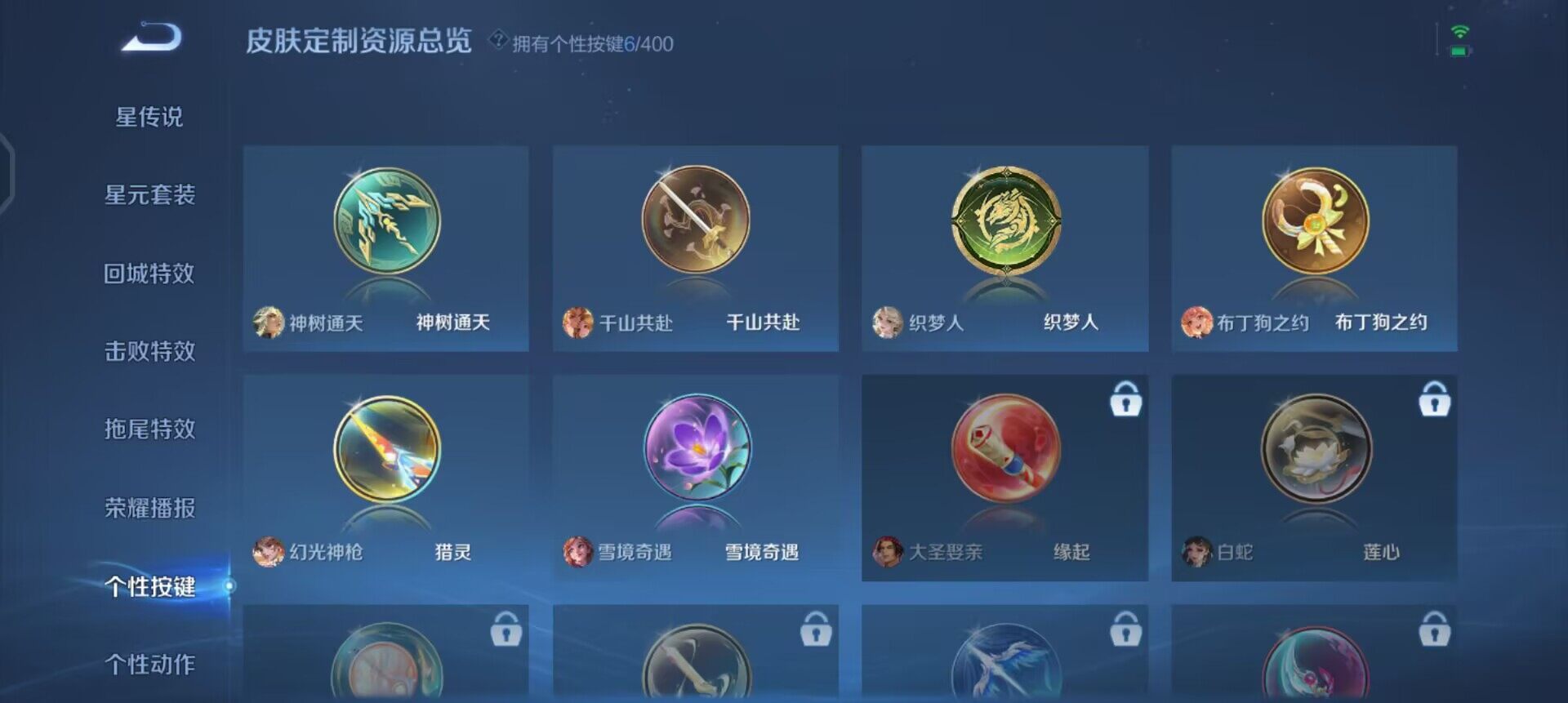 WZQM4269822王者荣耀账号详情图14 WZQM4269822王者荣耀账号详情图14