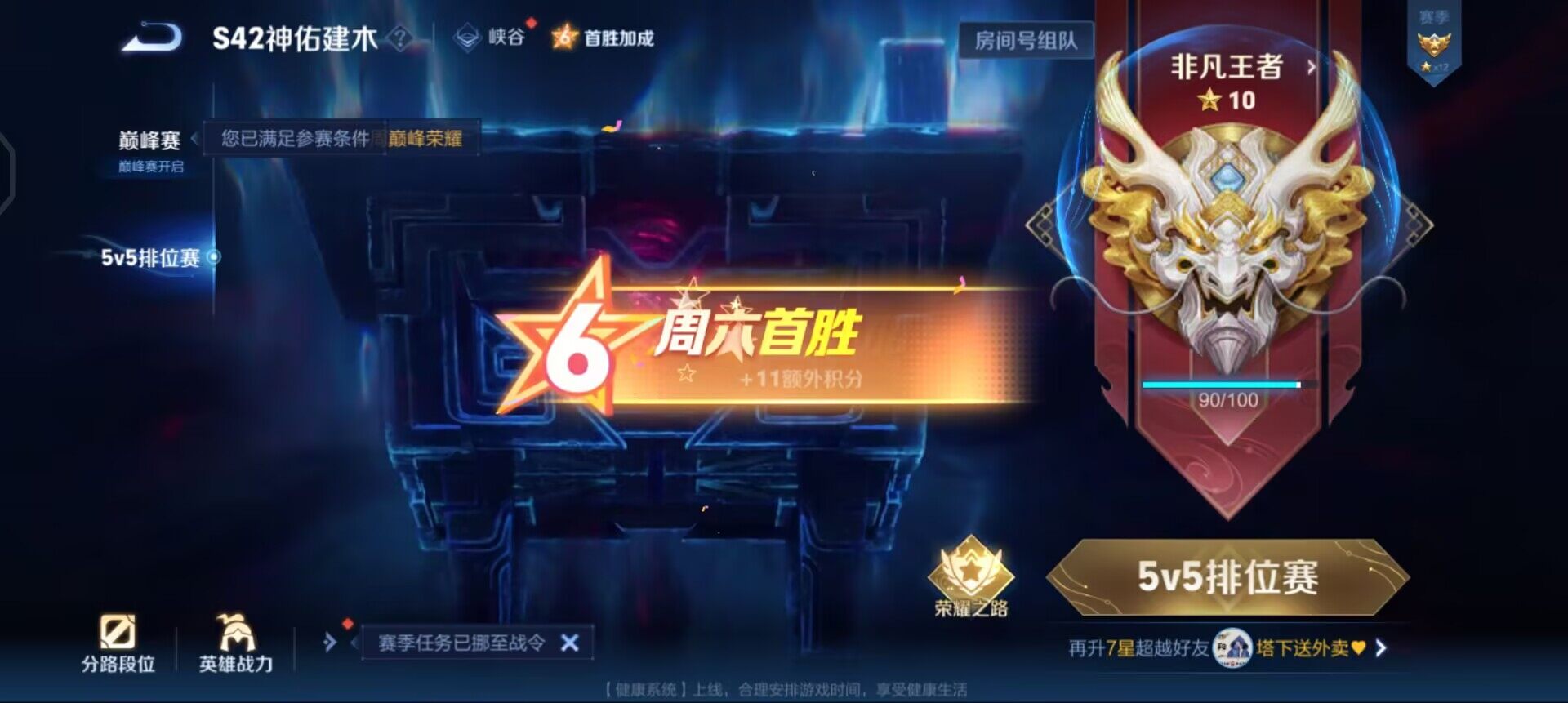 WZQM4269822王者荣耀账号详情图15 WZQM4269822王者荣耀账号详情图15