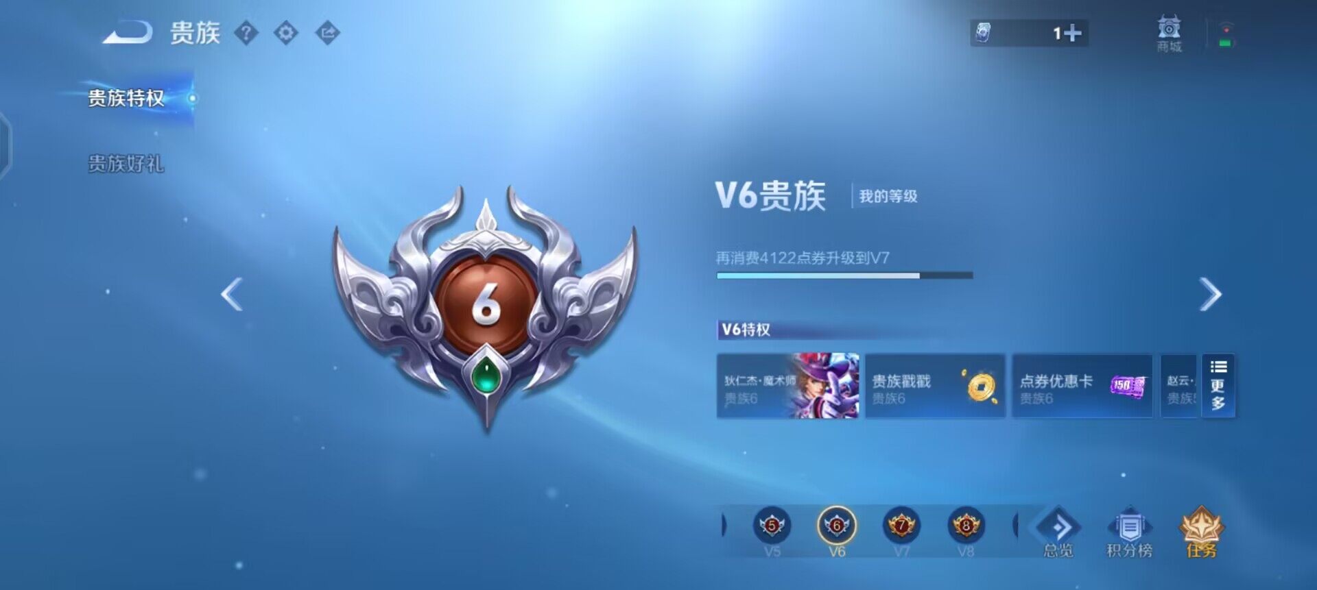 WZQM4269822王者荣耀账号详情图16 WZQM4269822王者荣耀账号详情图16