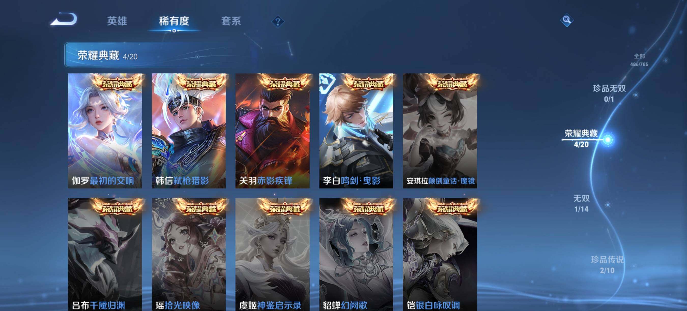 WZQM4285632王者荣耀账号详情图13