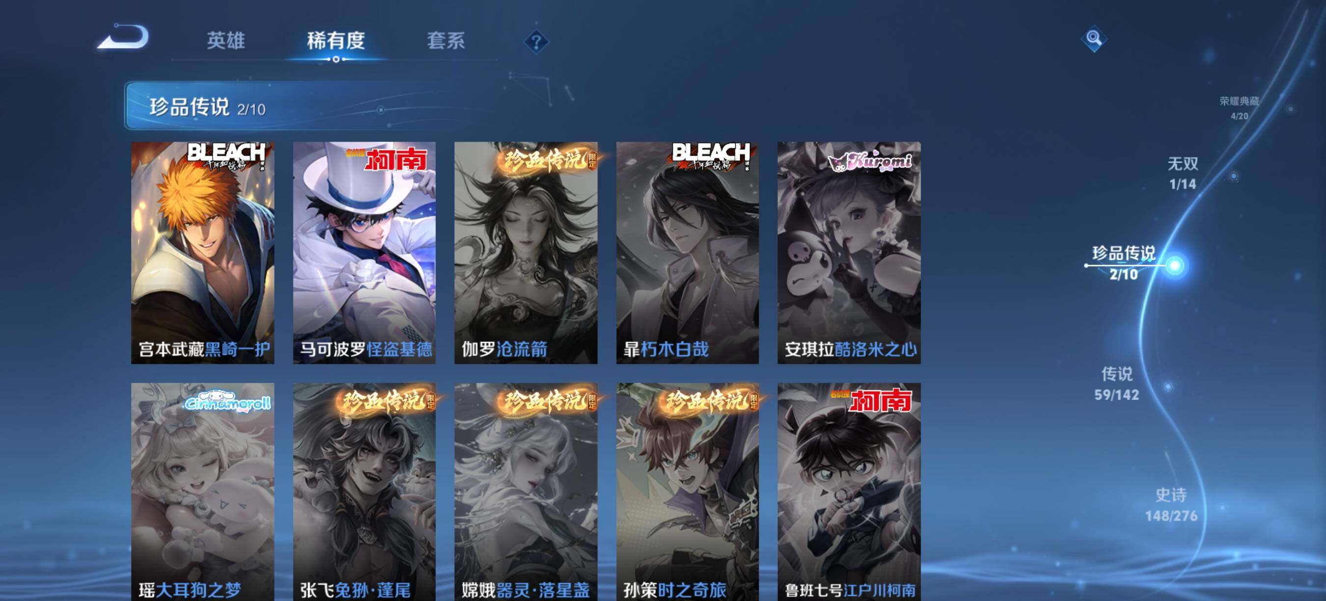 WZQM4285632王者荣耀账号详情图15