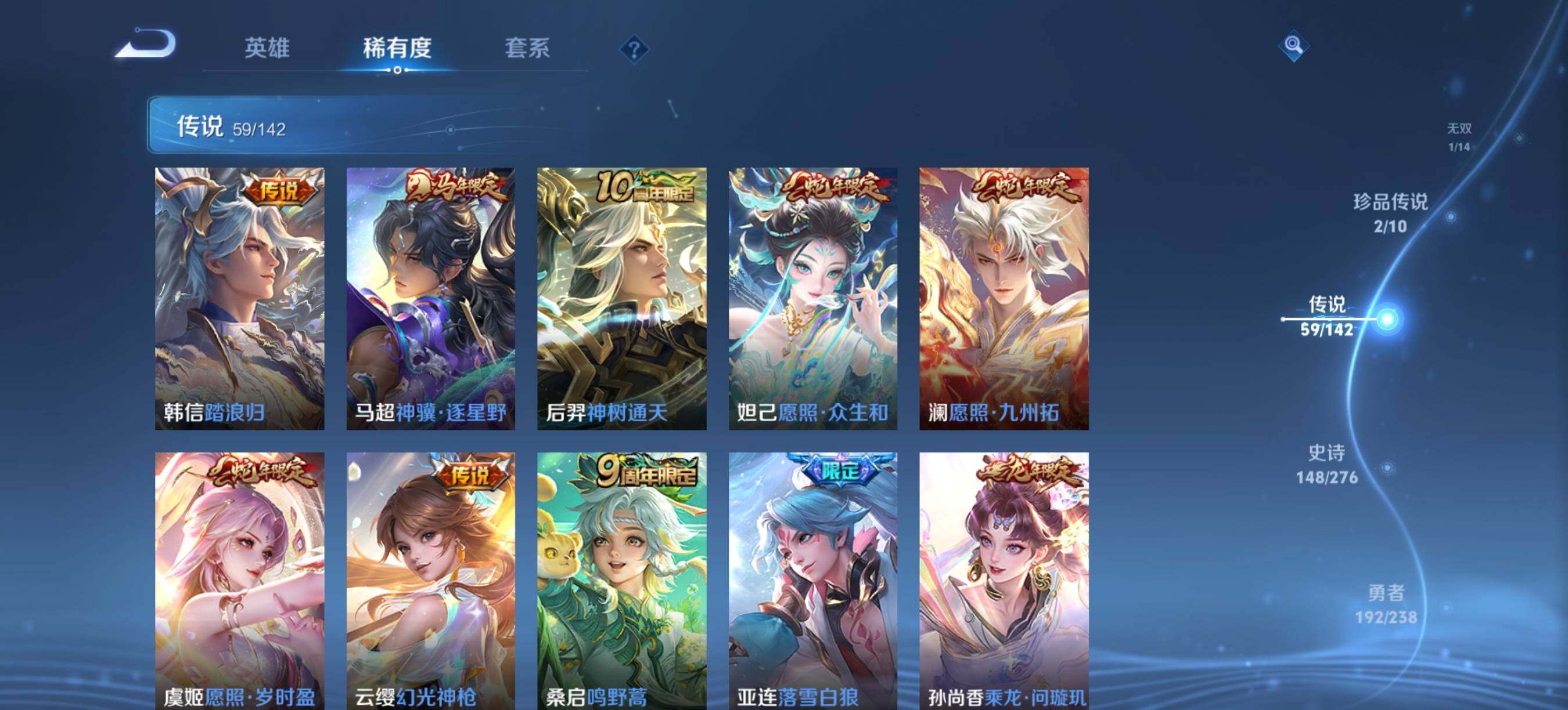 WZQM4285632王者荣耀账号详情图16