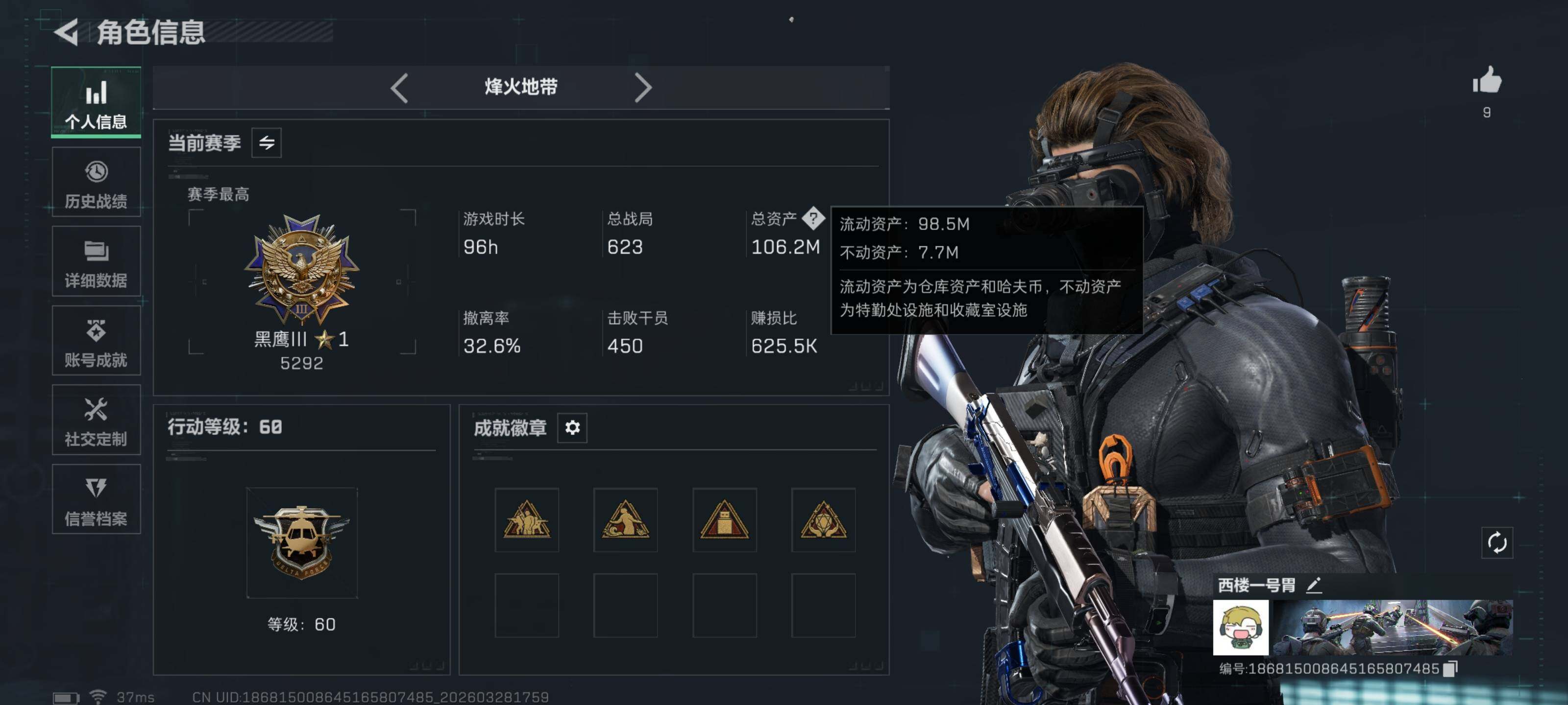 SJZQM482671三角洲行动账号详情图5