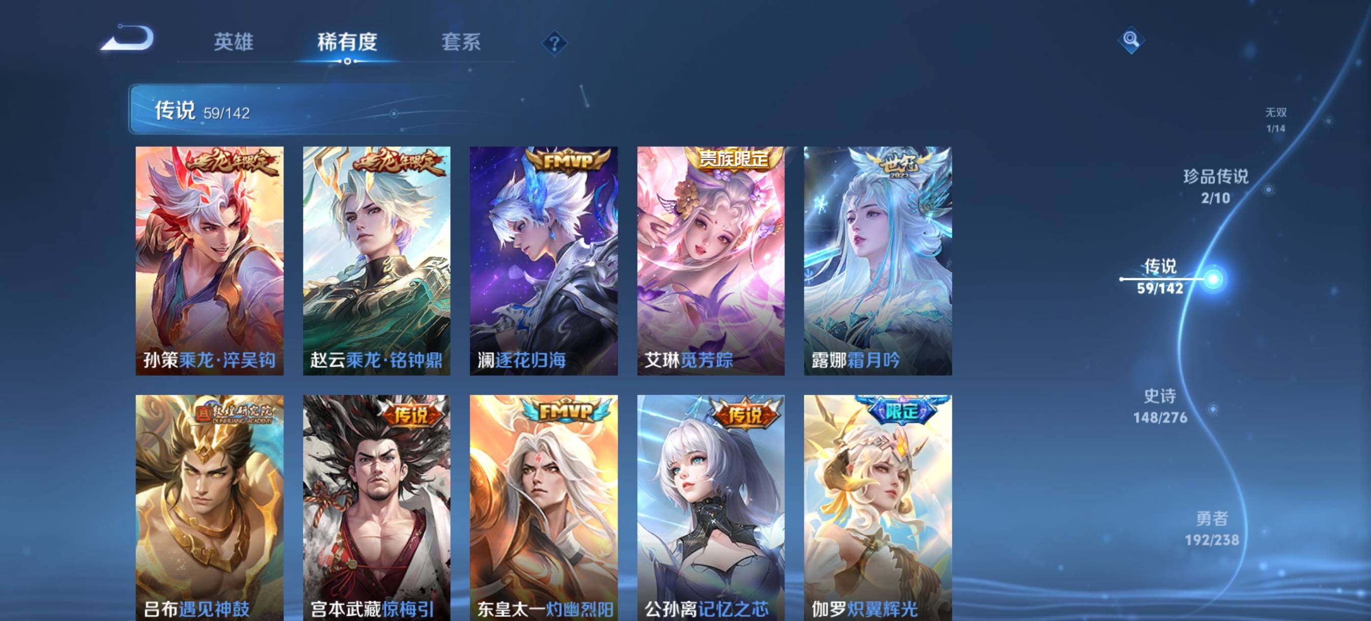 WZQM4285632王者荣耀账号详情图17