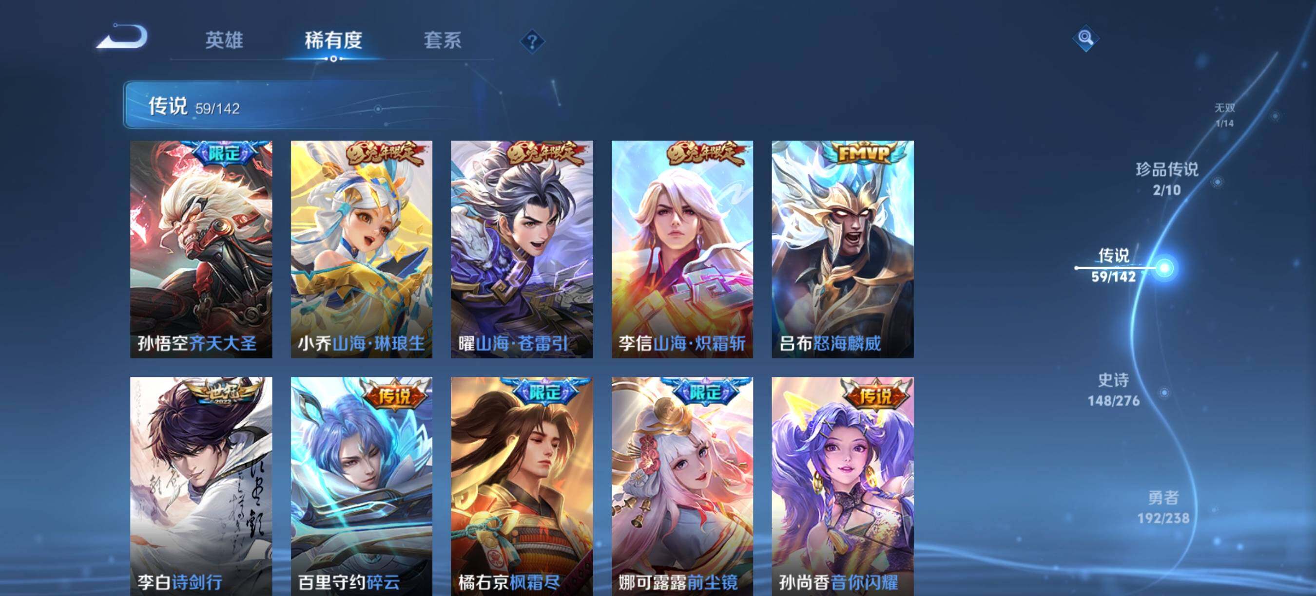 WZQM4285632王者荣耀账号详情图18