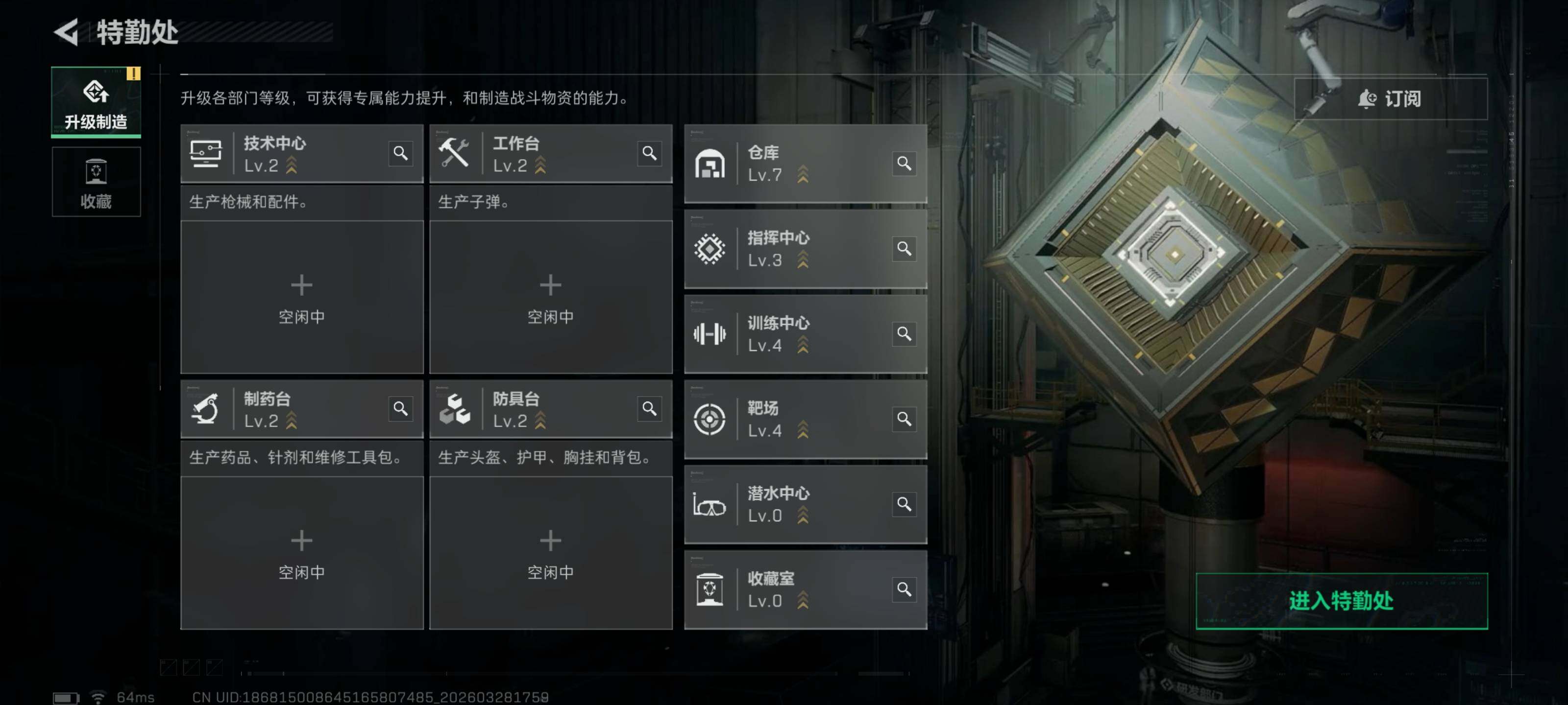 SJZQM482671三角洲行动账号详情图7