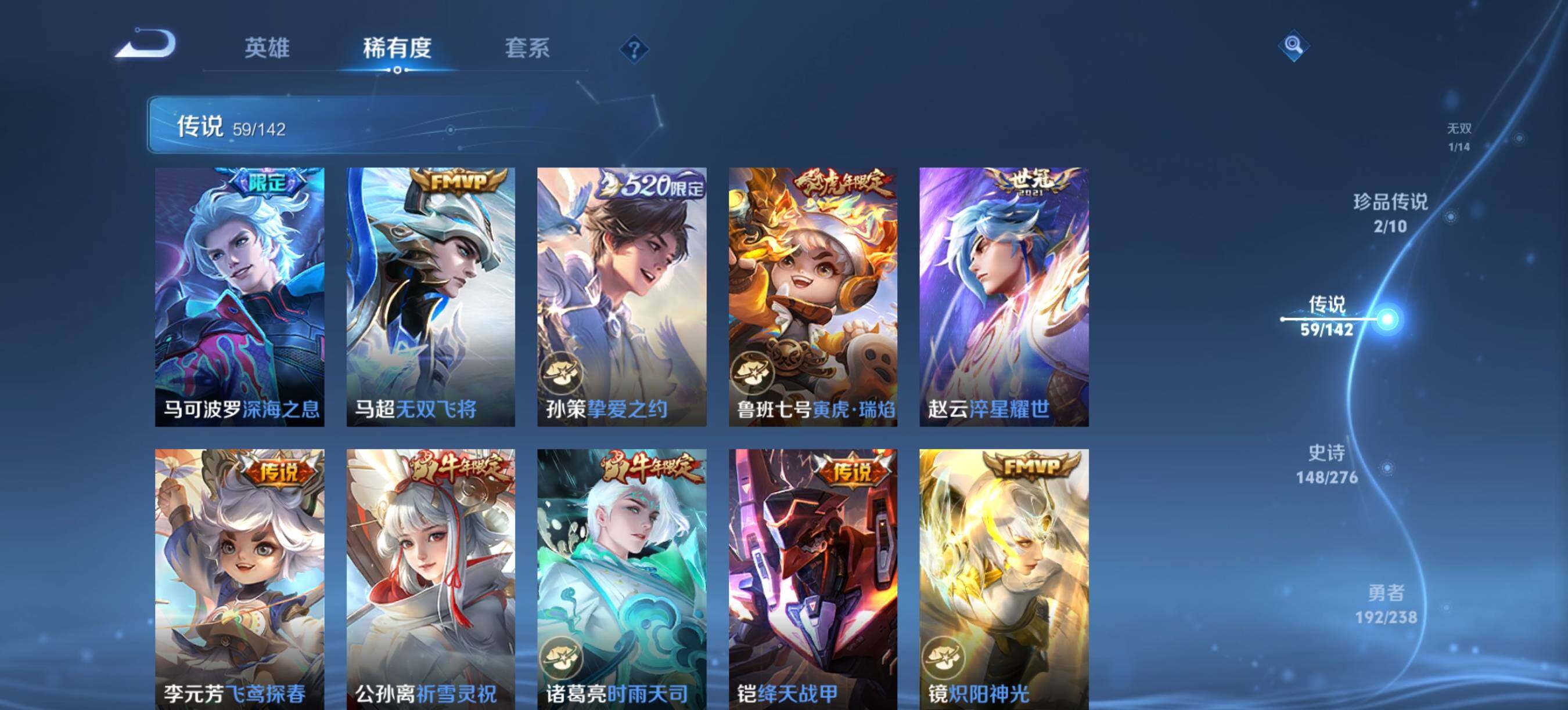 WZQM4285632王者荣耀账号详情图19