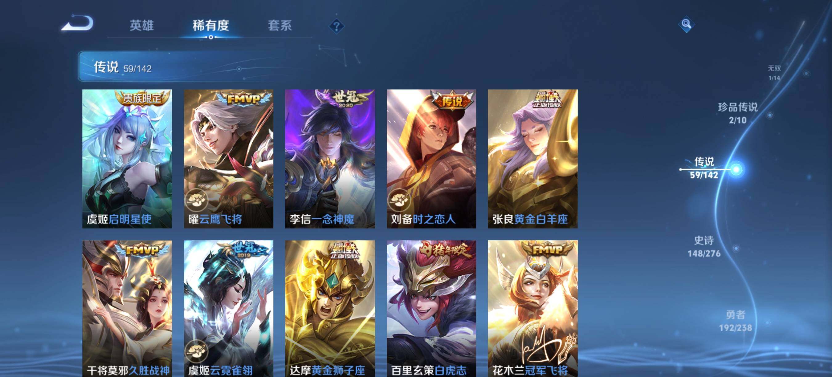 WZQM4285632王者荣耀账号详情图20