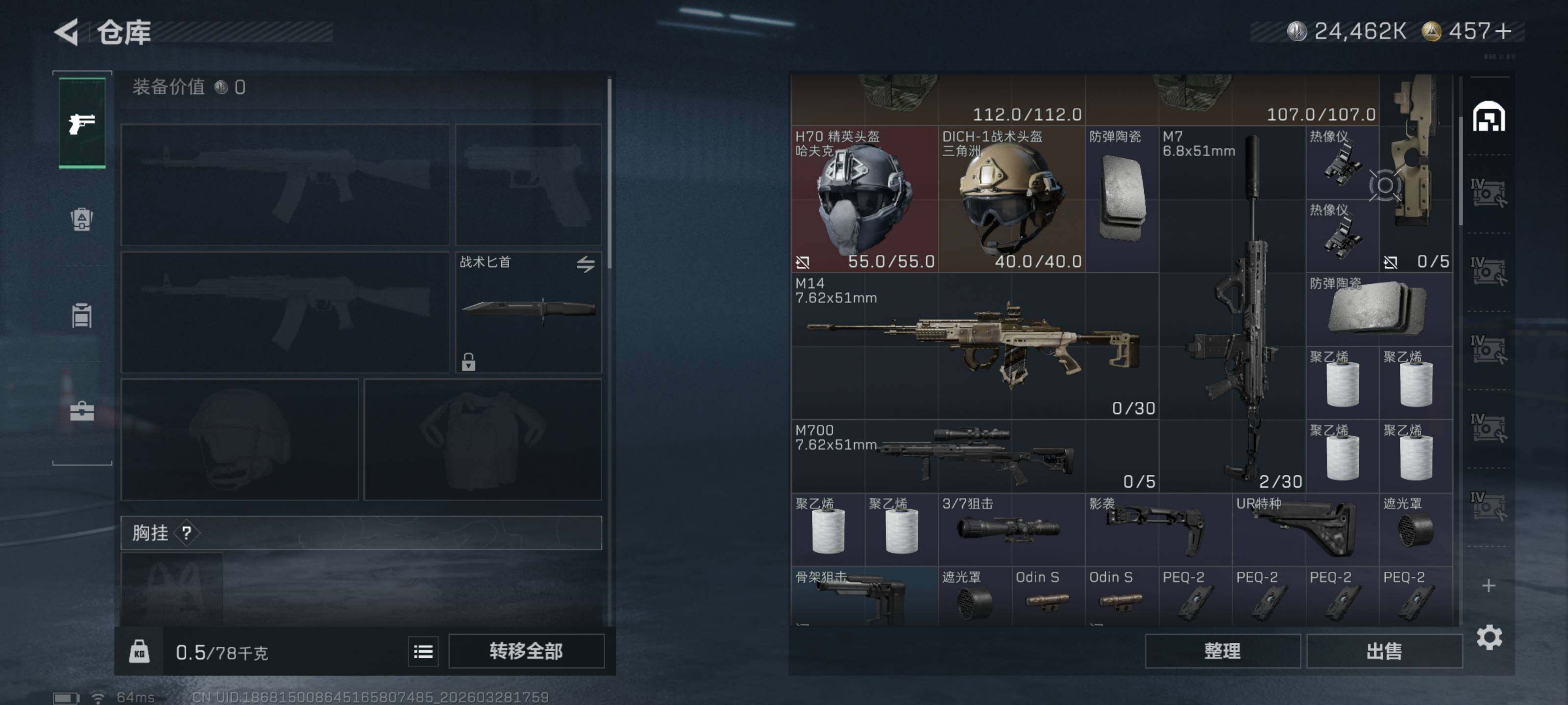 SJZQM482671三角洲行动账号详情图9