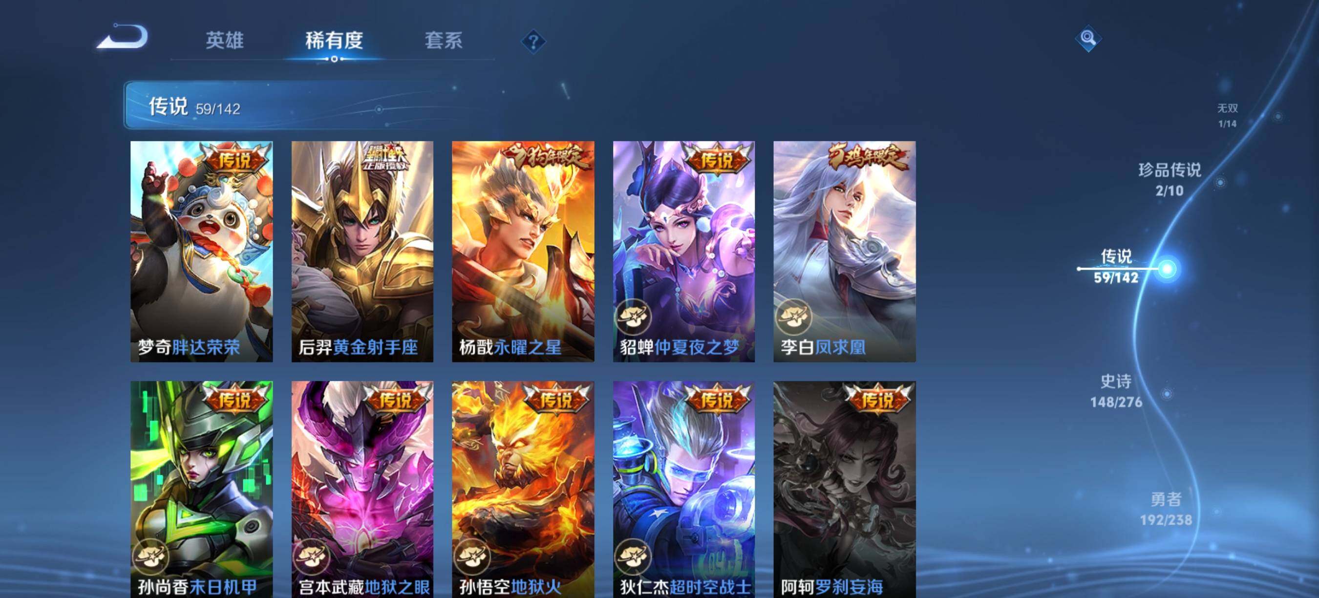 WZQM4285632王者荣耀账号详情图21