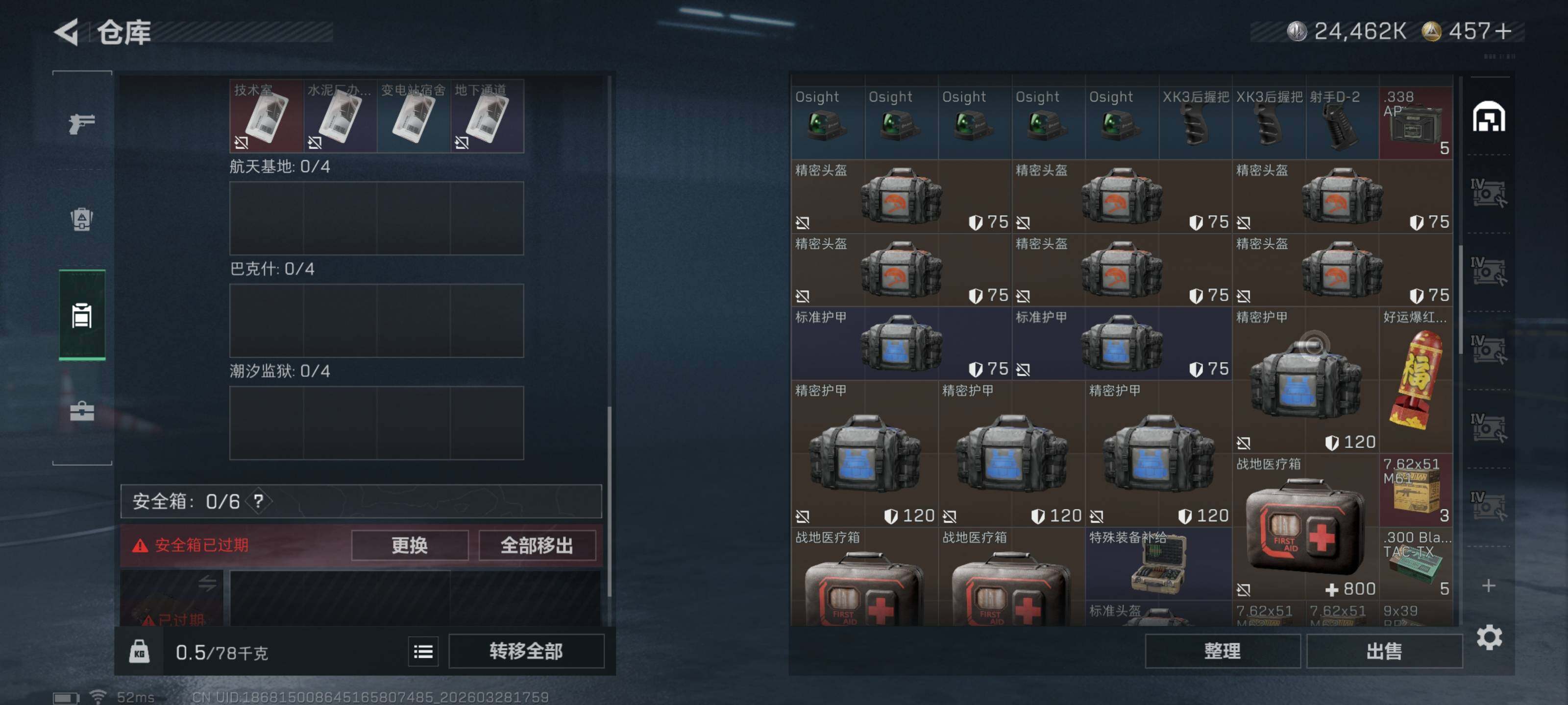 SJZQM482671三角洲行动账号详情图10