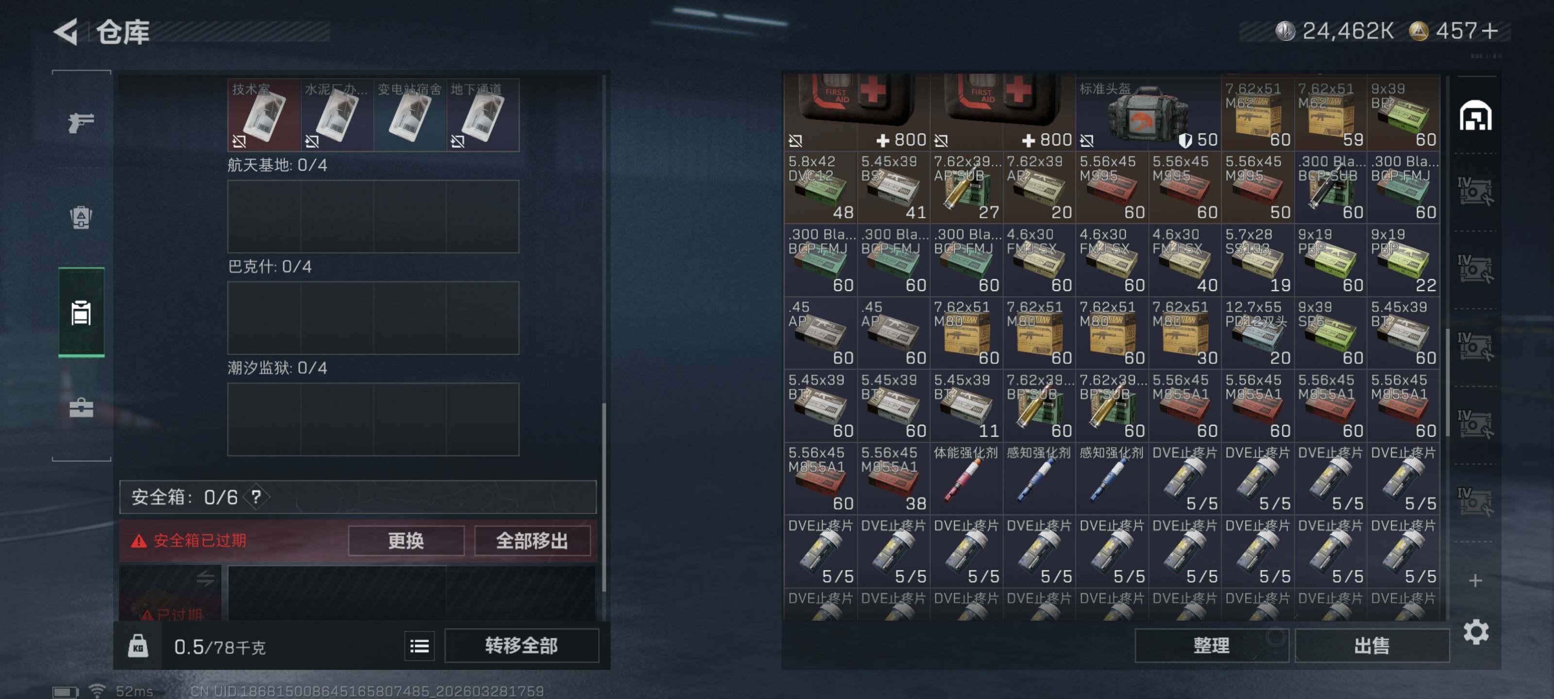 SJZQM482671三角洲行动账号详情图11