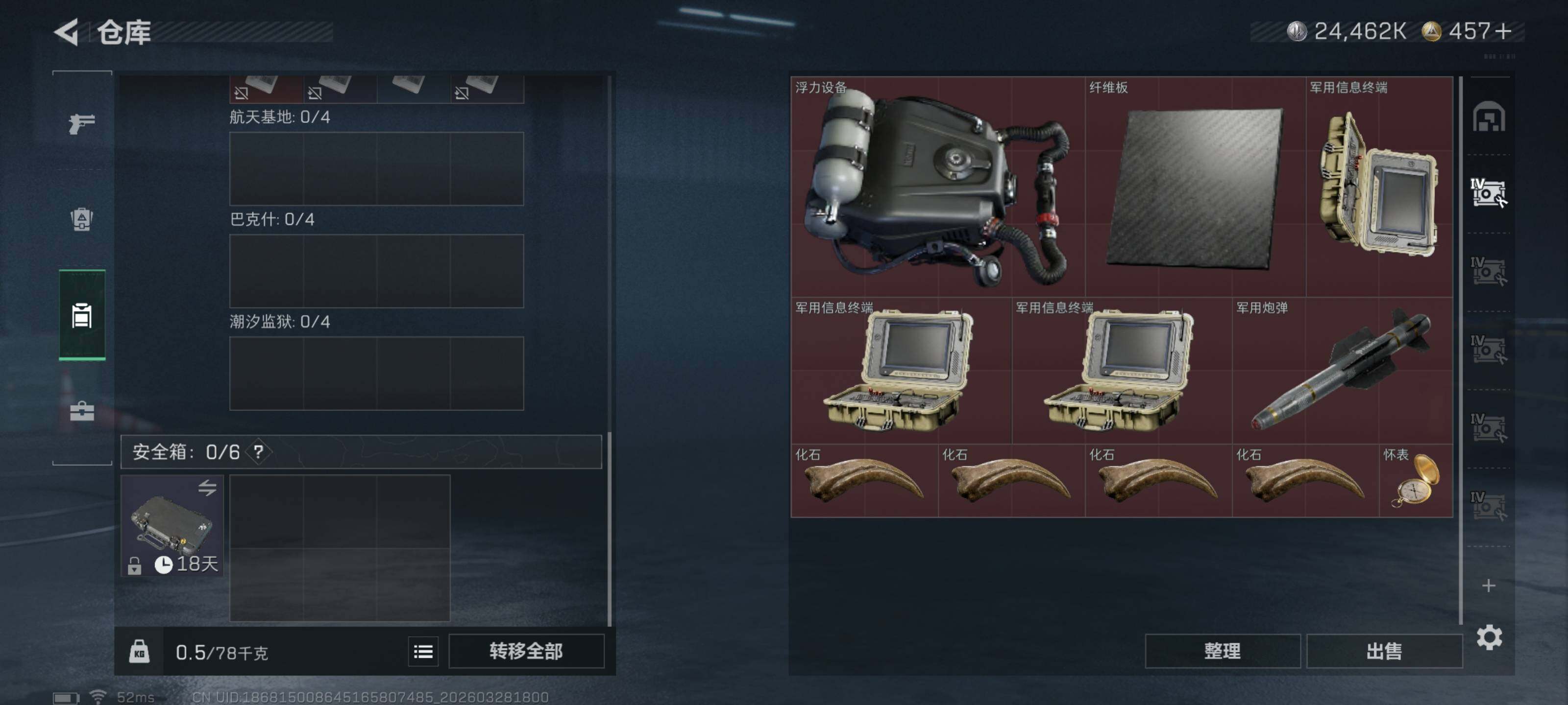 SJZQM482671三角洲行动账号详情图12