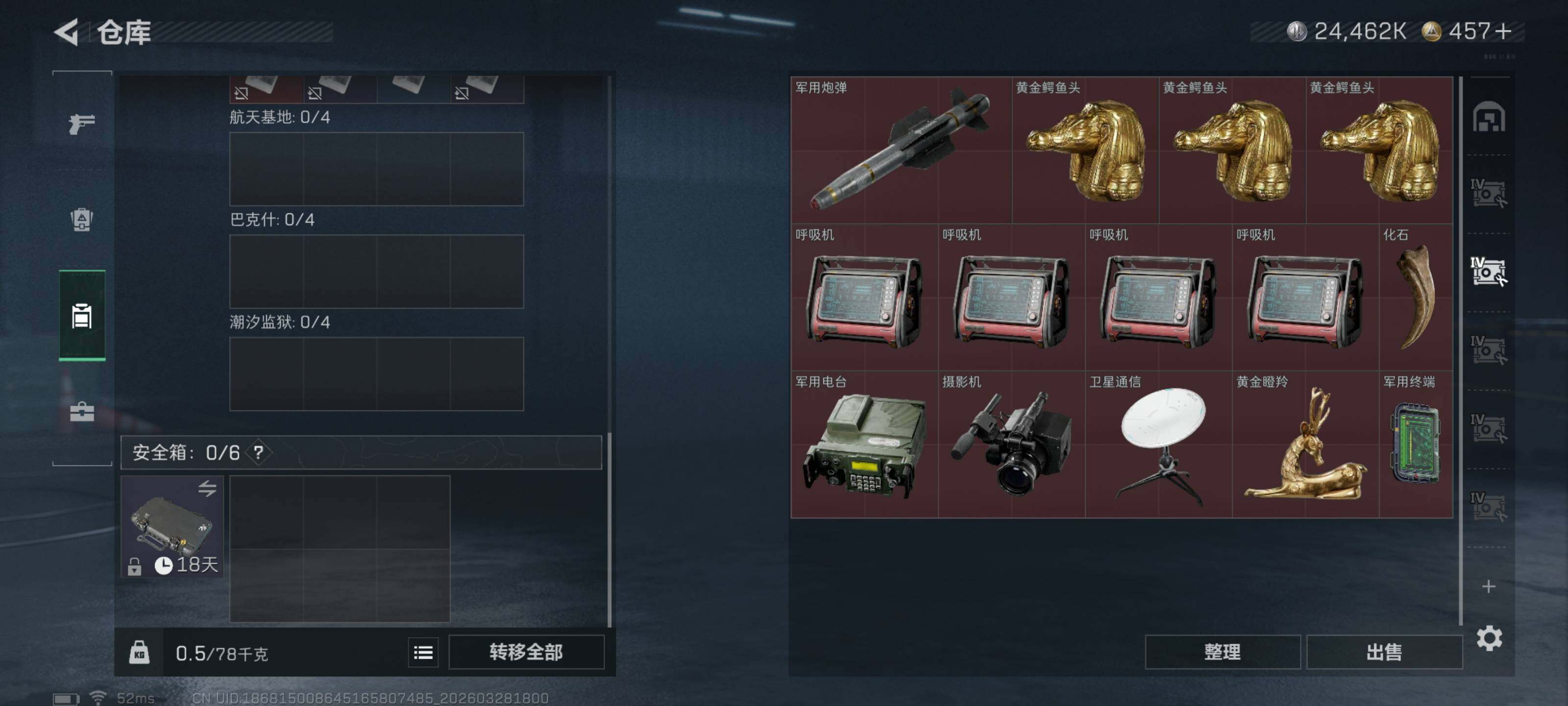 SJZQM482671三角洲行动账号详情图13