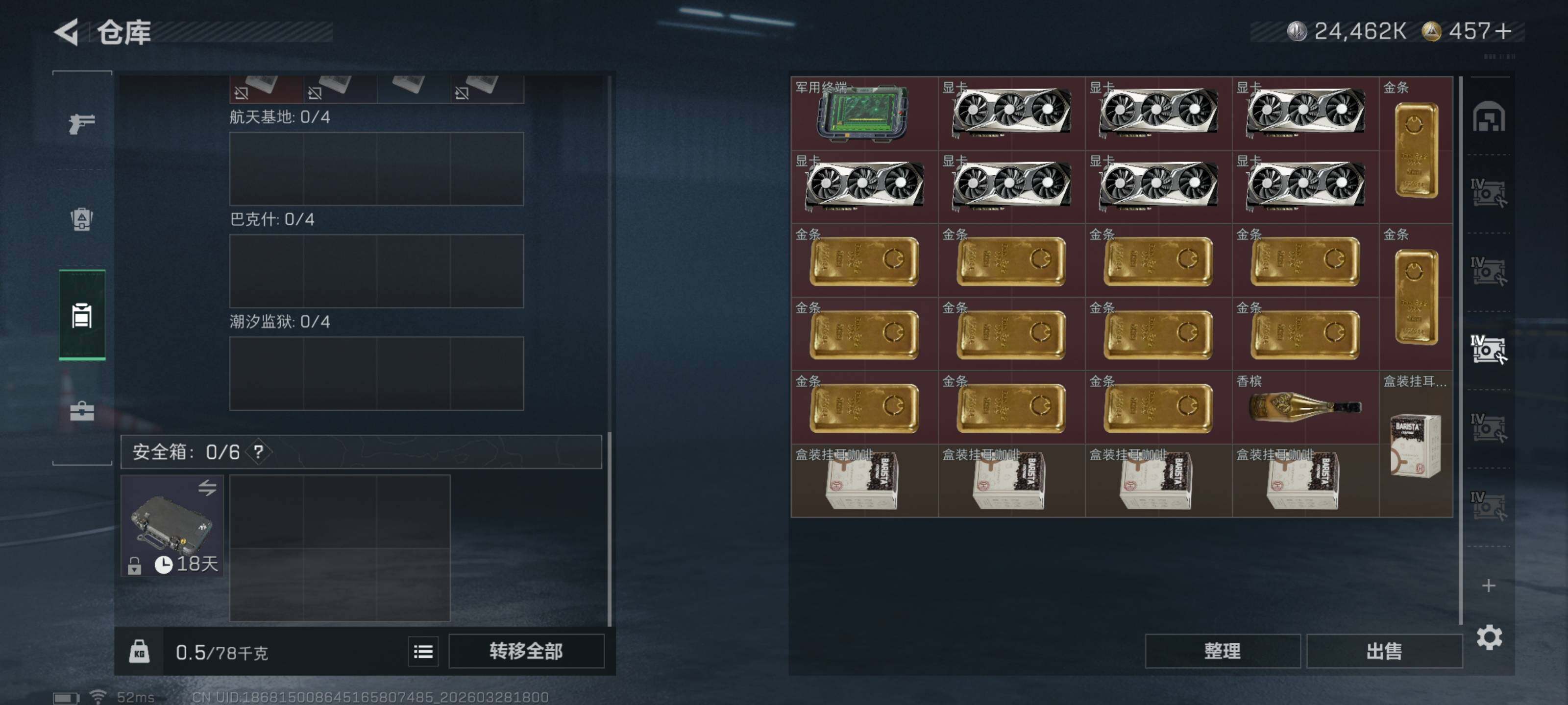 SJZQM482671三角洲行动账号详情图14