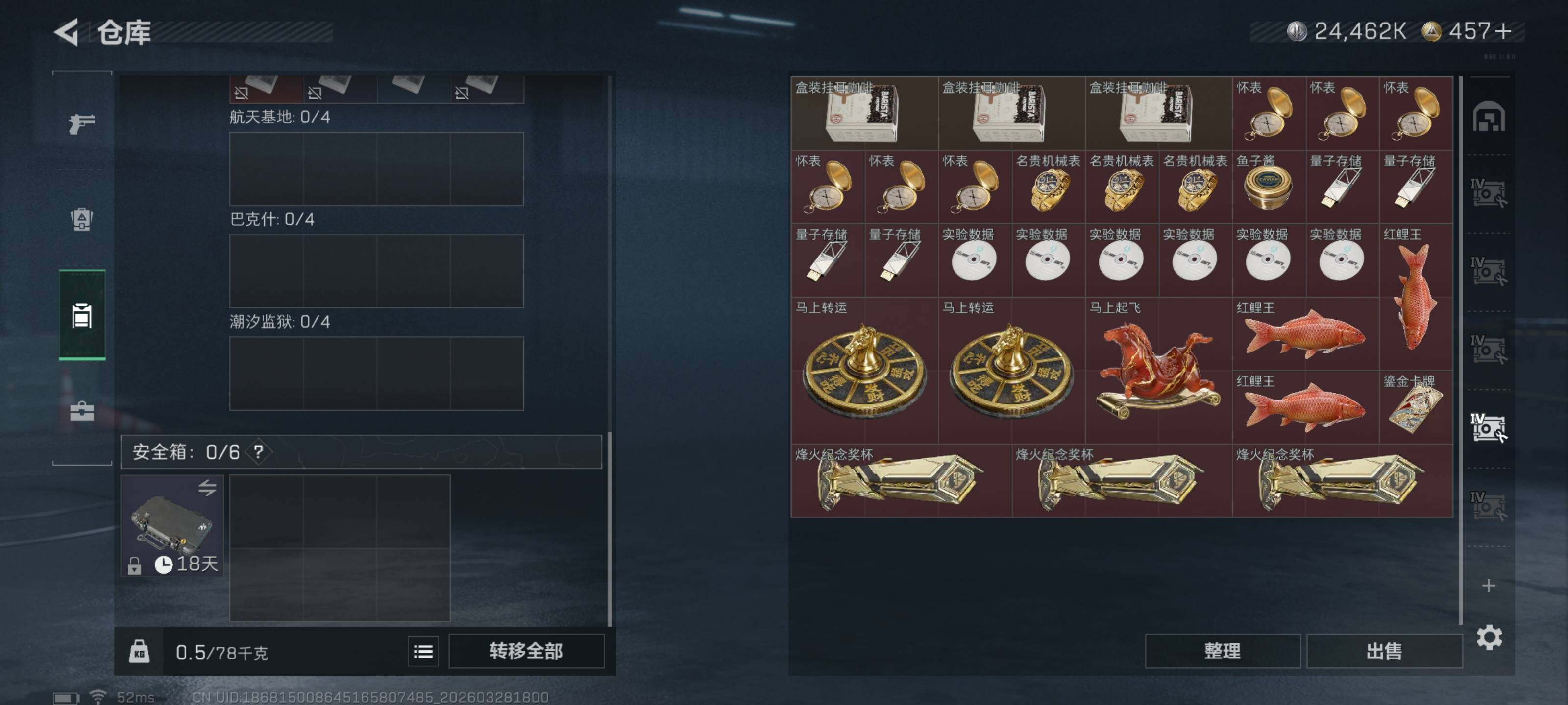 SJZQM482671三角洲行动账号详情图15