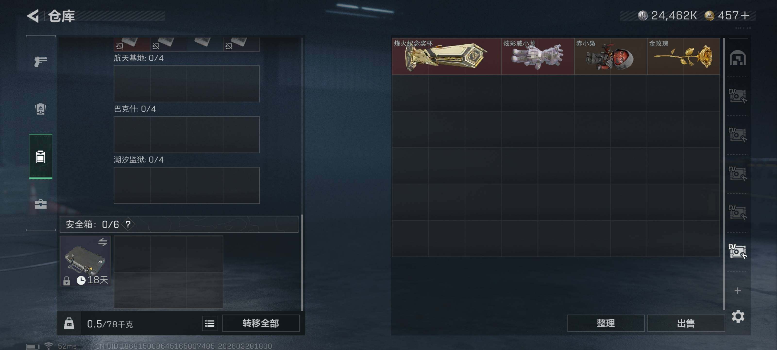 SJZQM482671三角洲行动账号详情图16