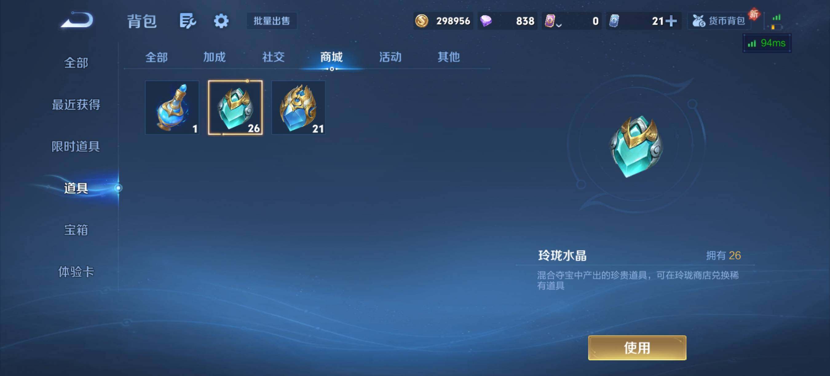 WZQM4285632王者荣耀账号详情图23