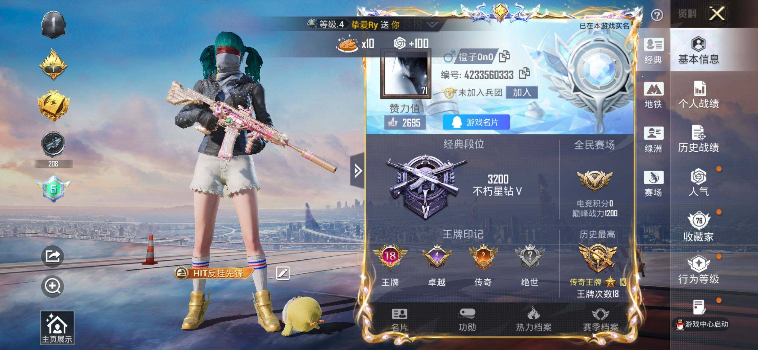 HPQM4148173和平精英账号详情图3