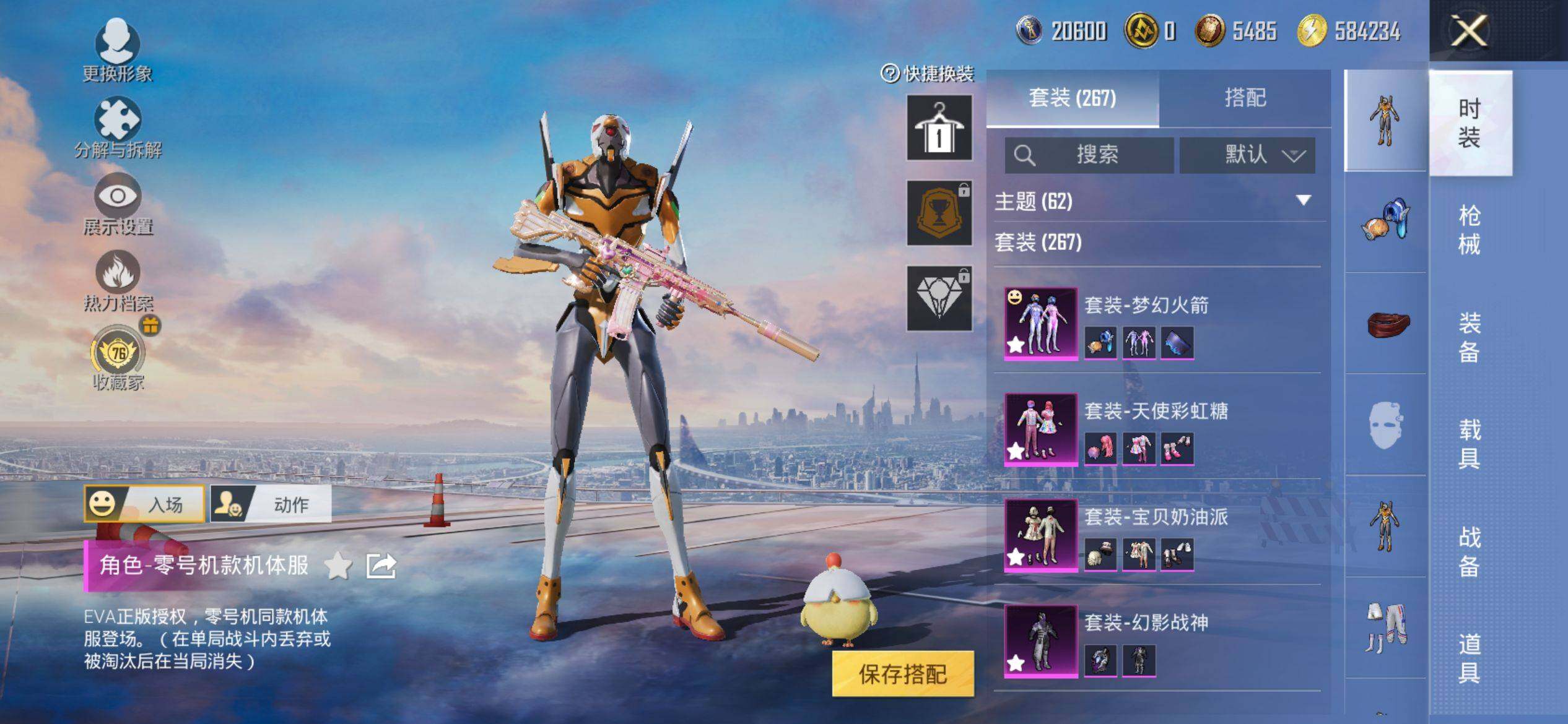 HPQM4148173和平精英账号详情图7