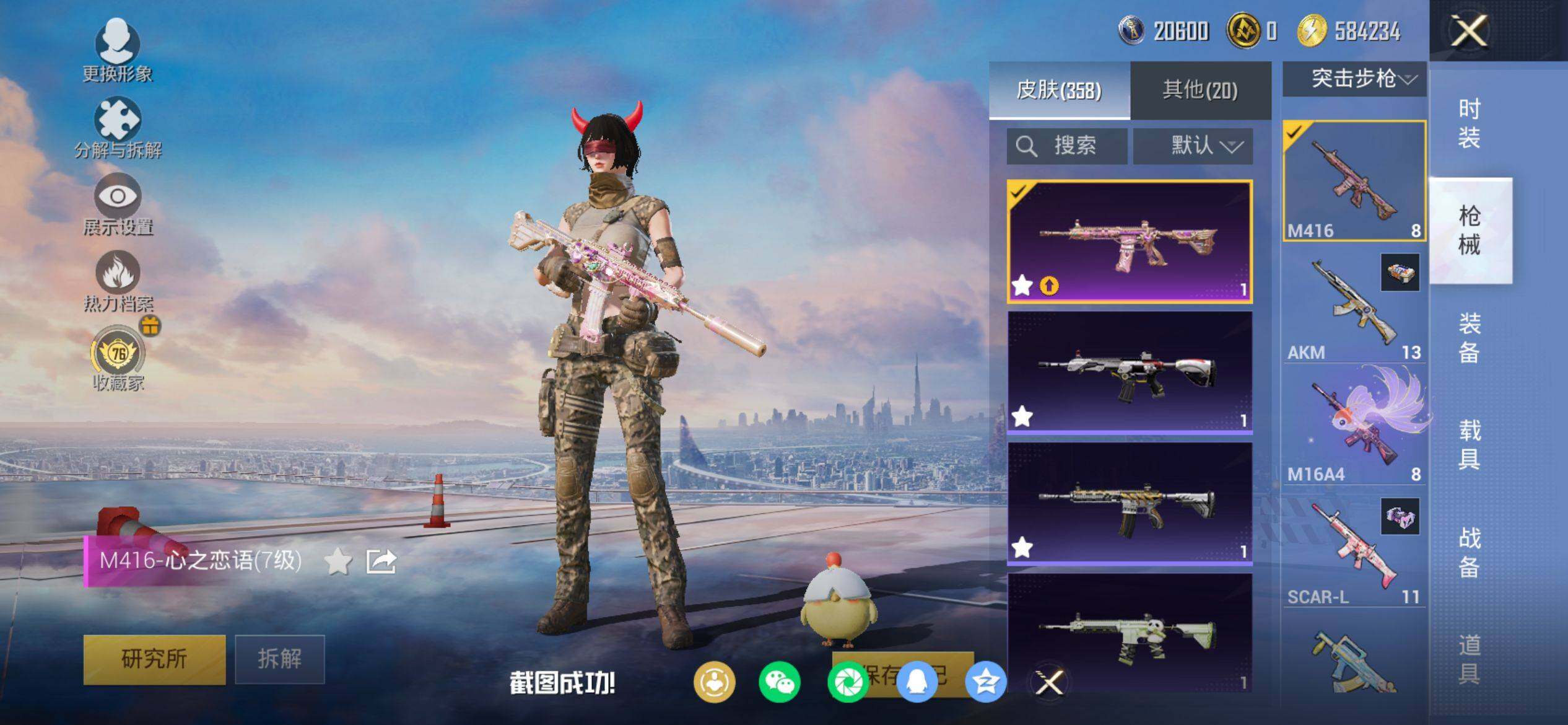 HPQM4148173和平精英账号详情图9