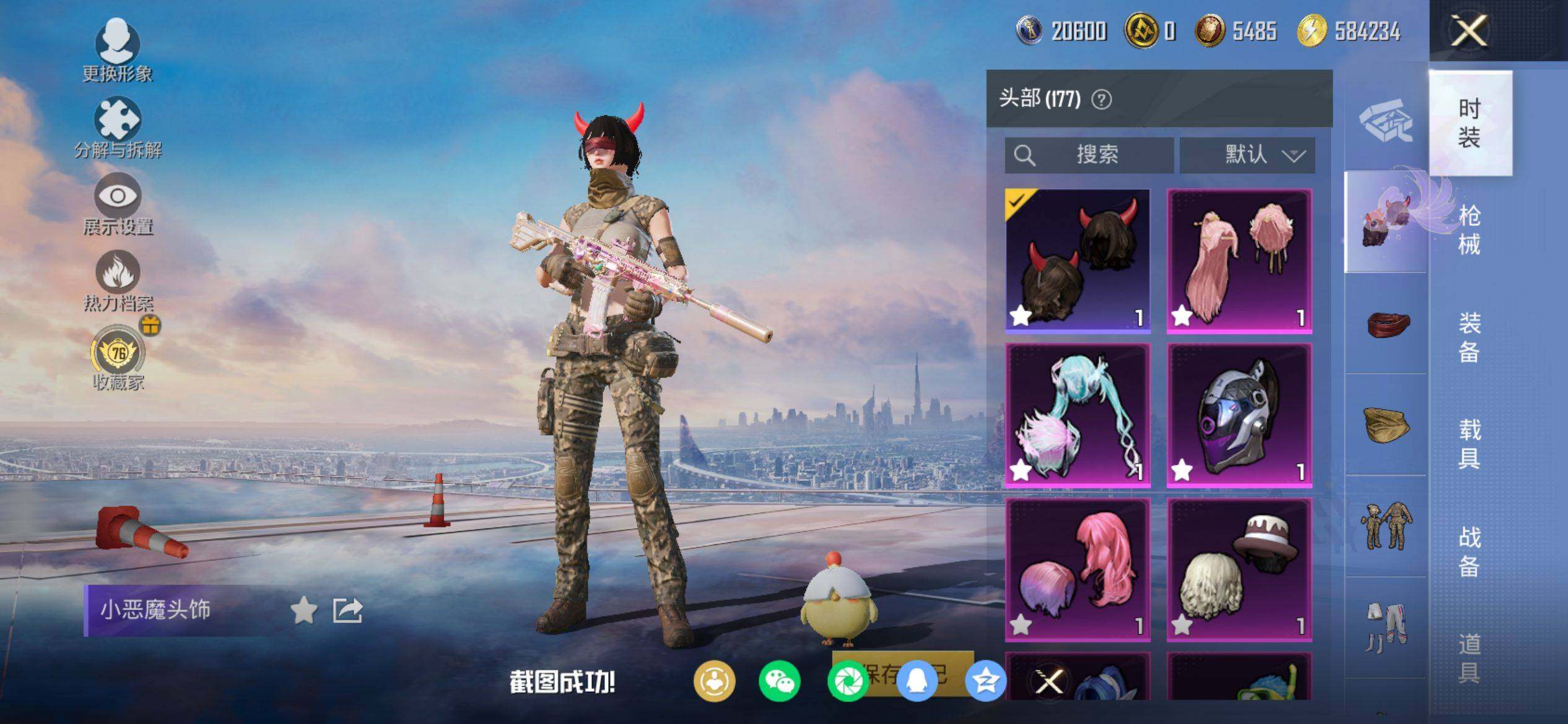 HPQM4148173和平精英账号详情图10