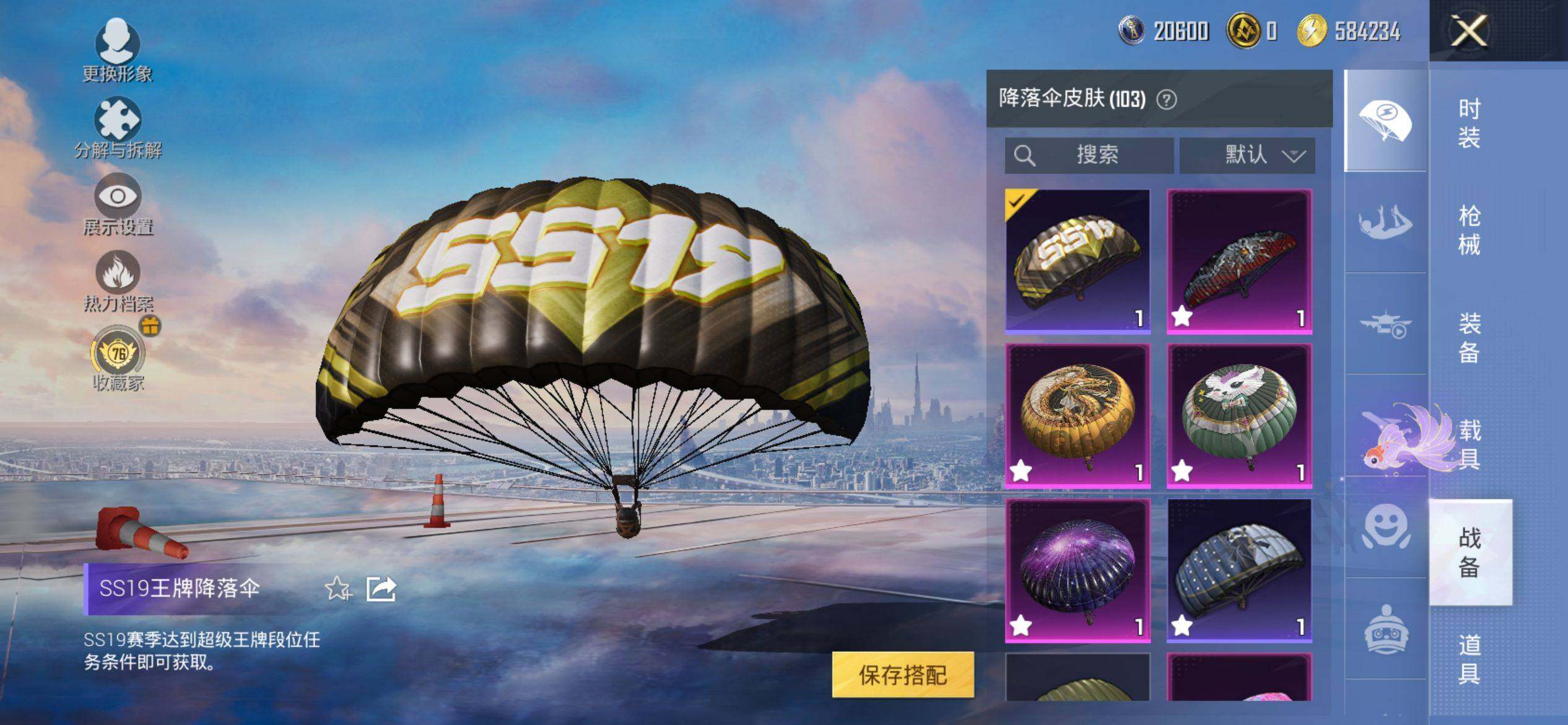 HPQM4148173和平精英账号详情图11