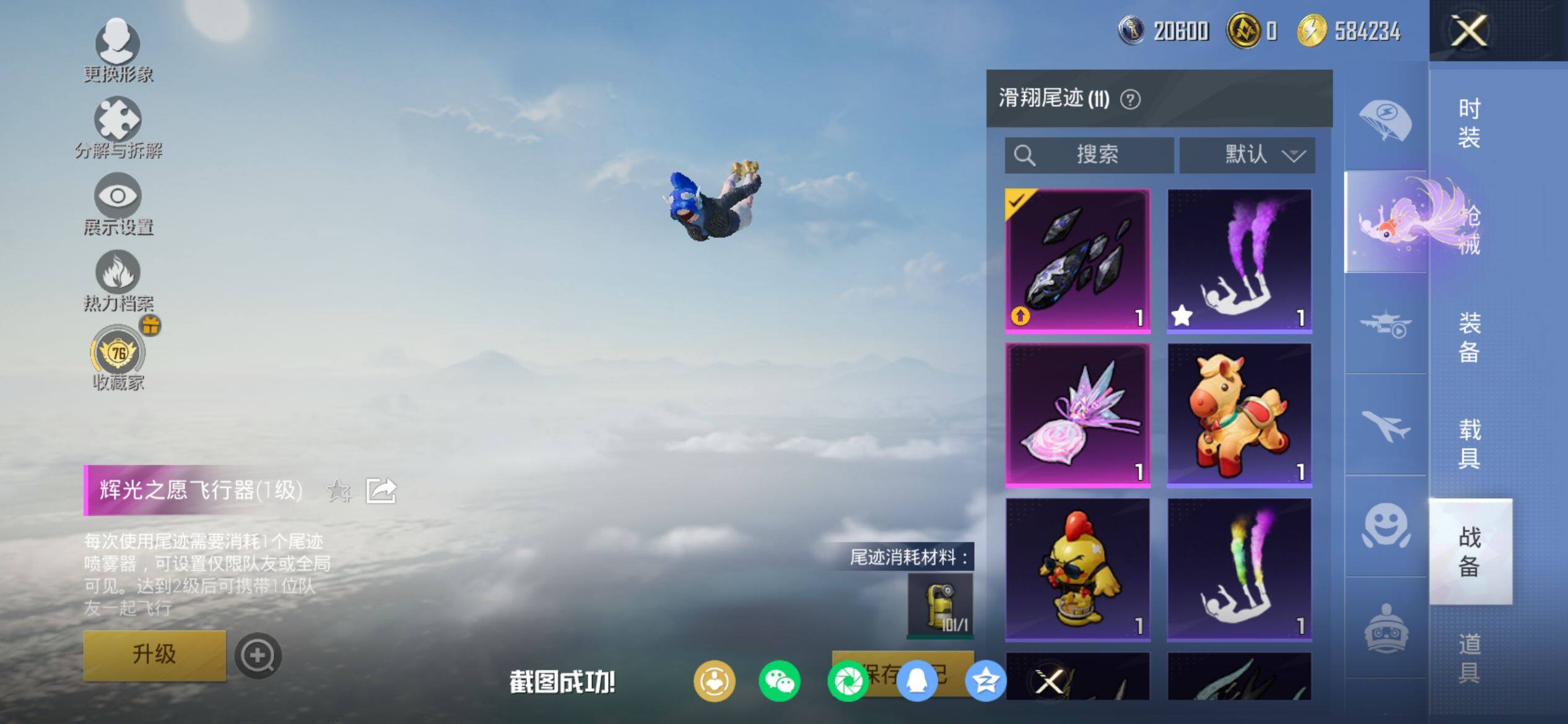 HPQM4148173和平精英账号详情图12