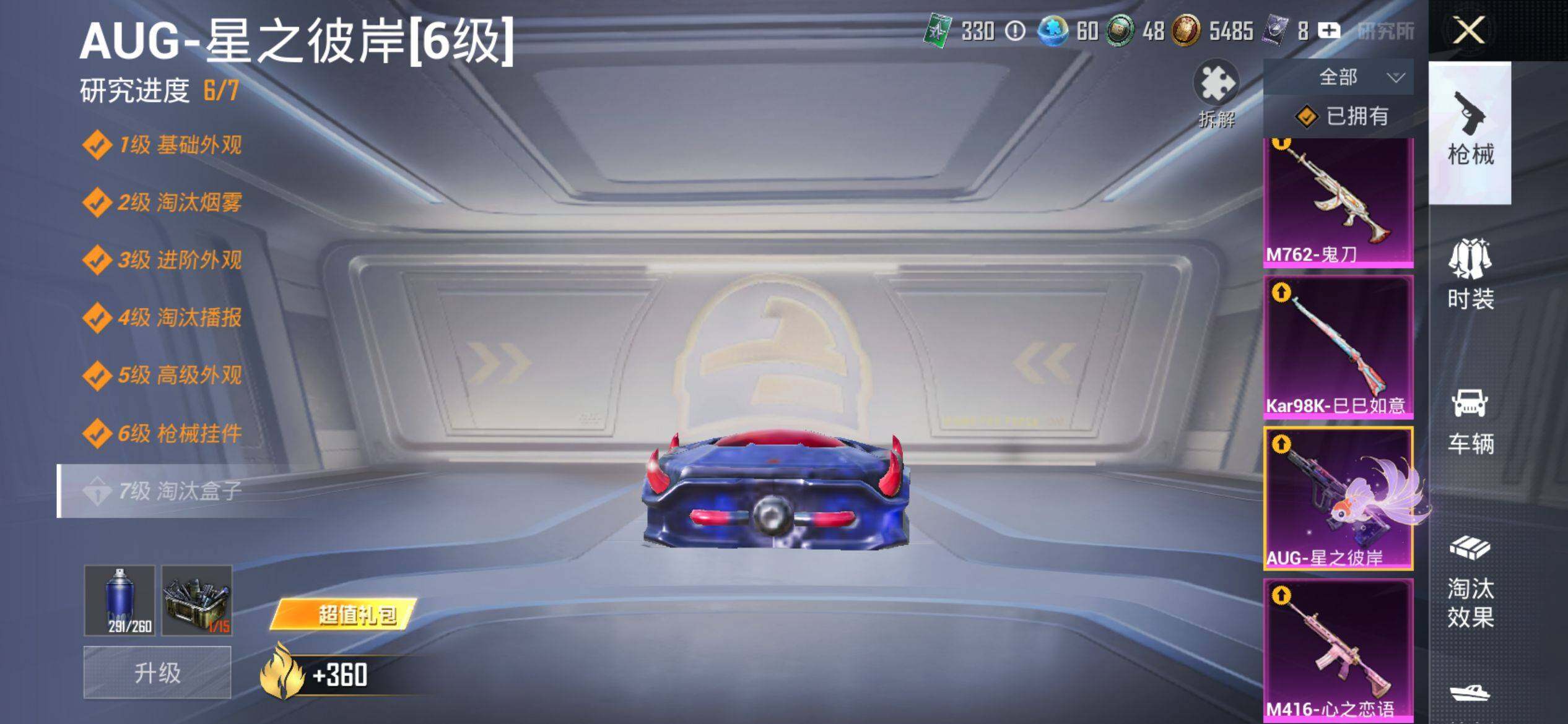 HPQM4148173和平精英账号详情图14