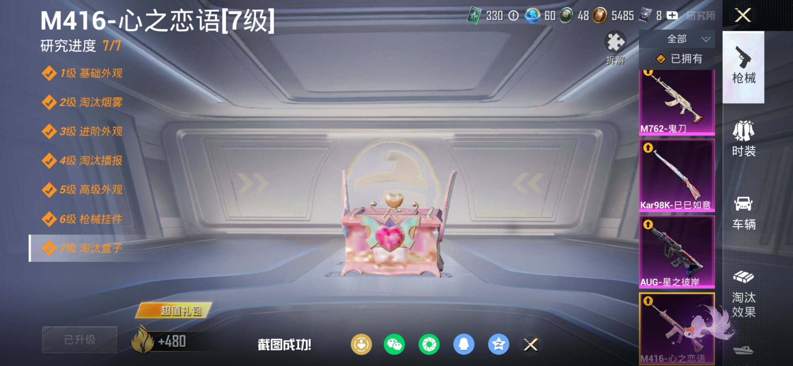 HPQM4148173和平精英账号详情图15