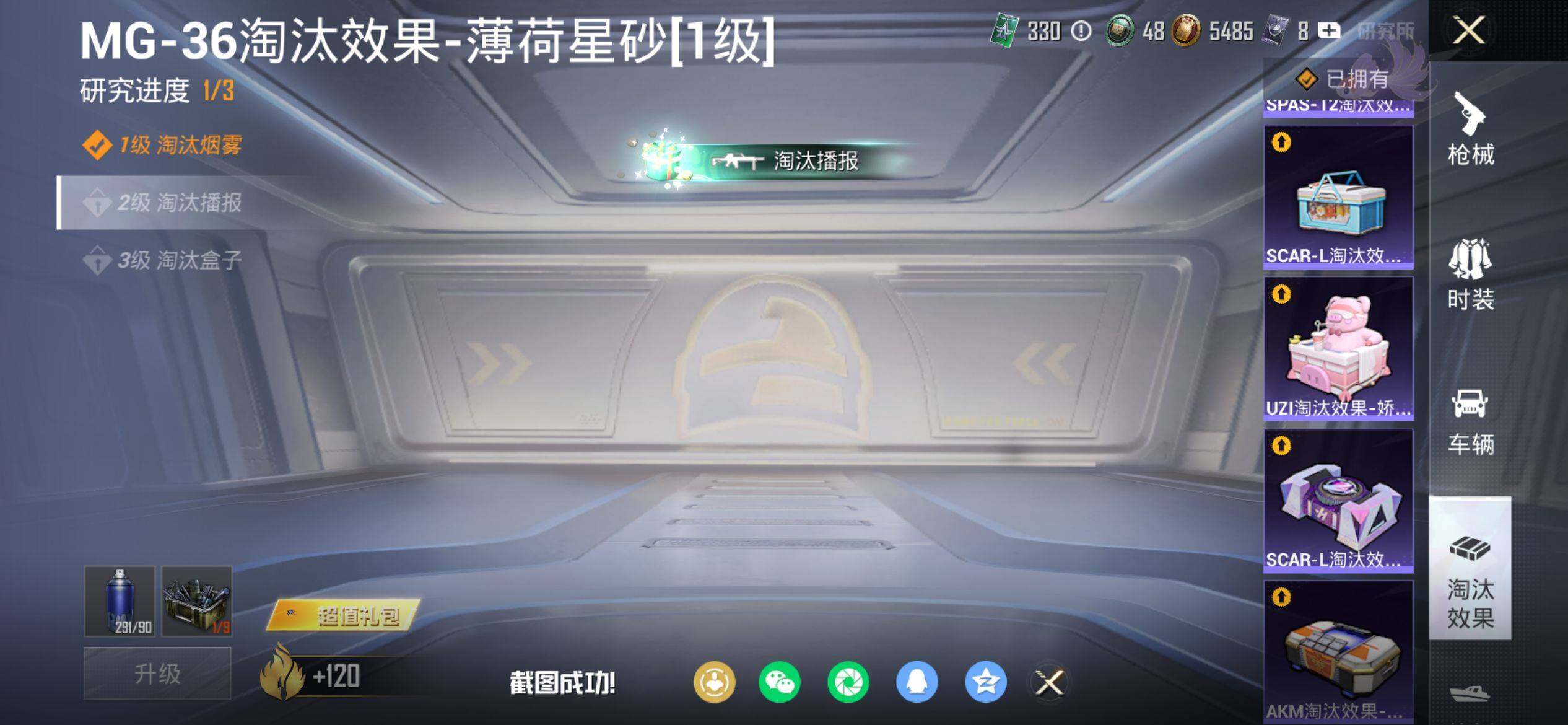 HPQM4148173和平精英账号详情图16