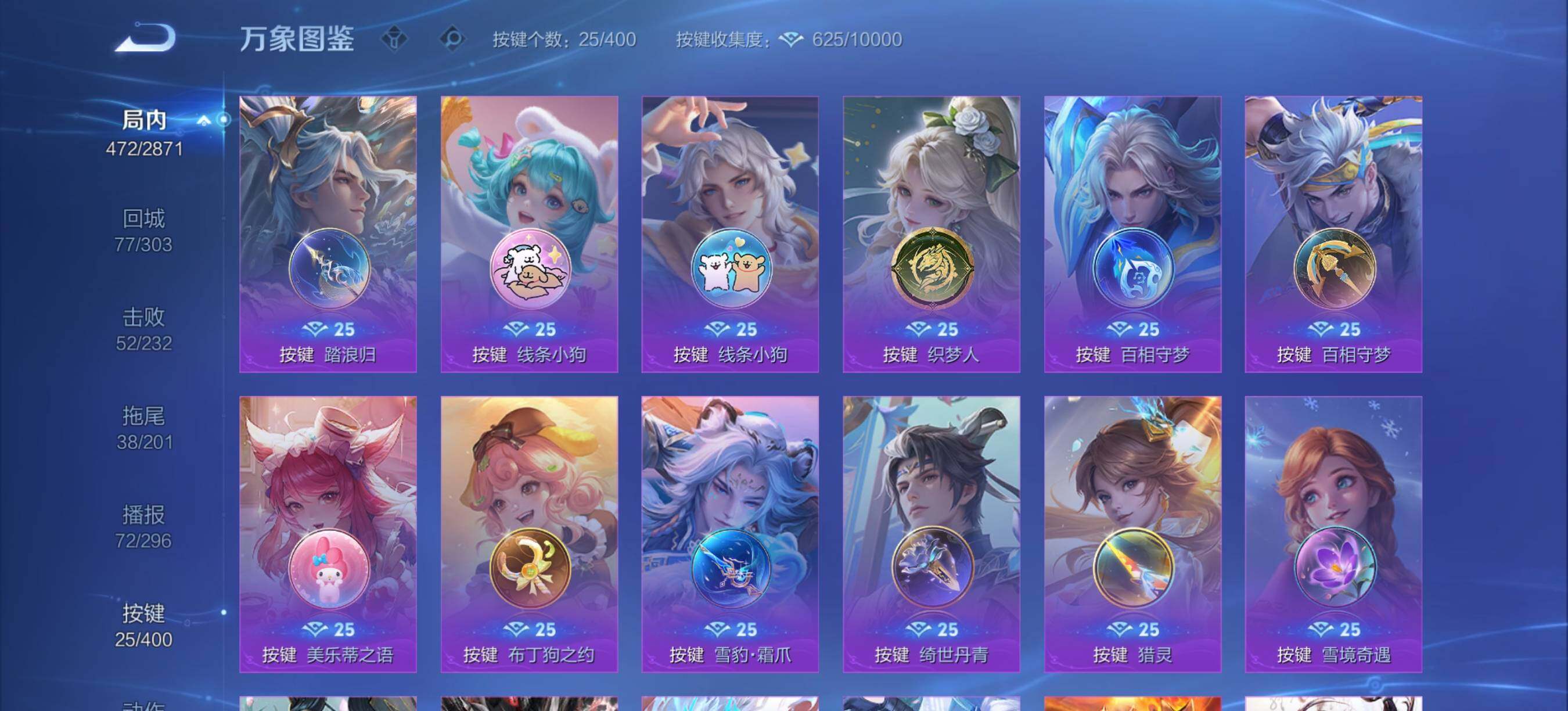 WZQM4285632王者荣耀账号详情图24