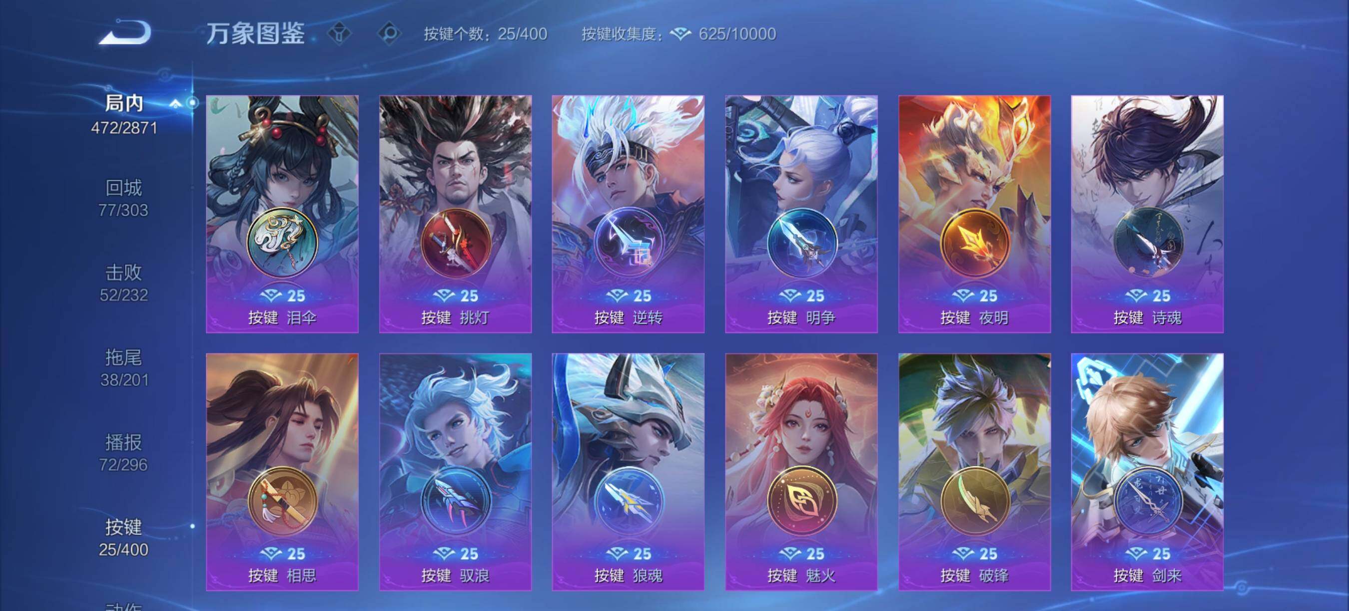 WZQM4285632王者荣耀账号详情图25