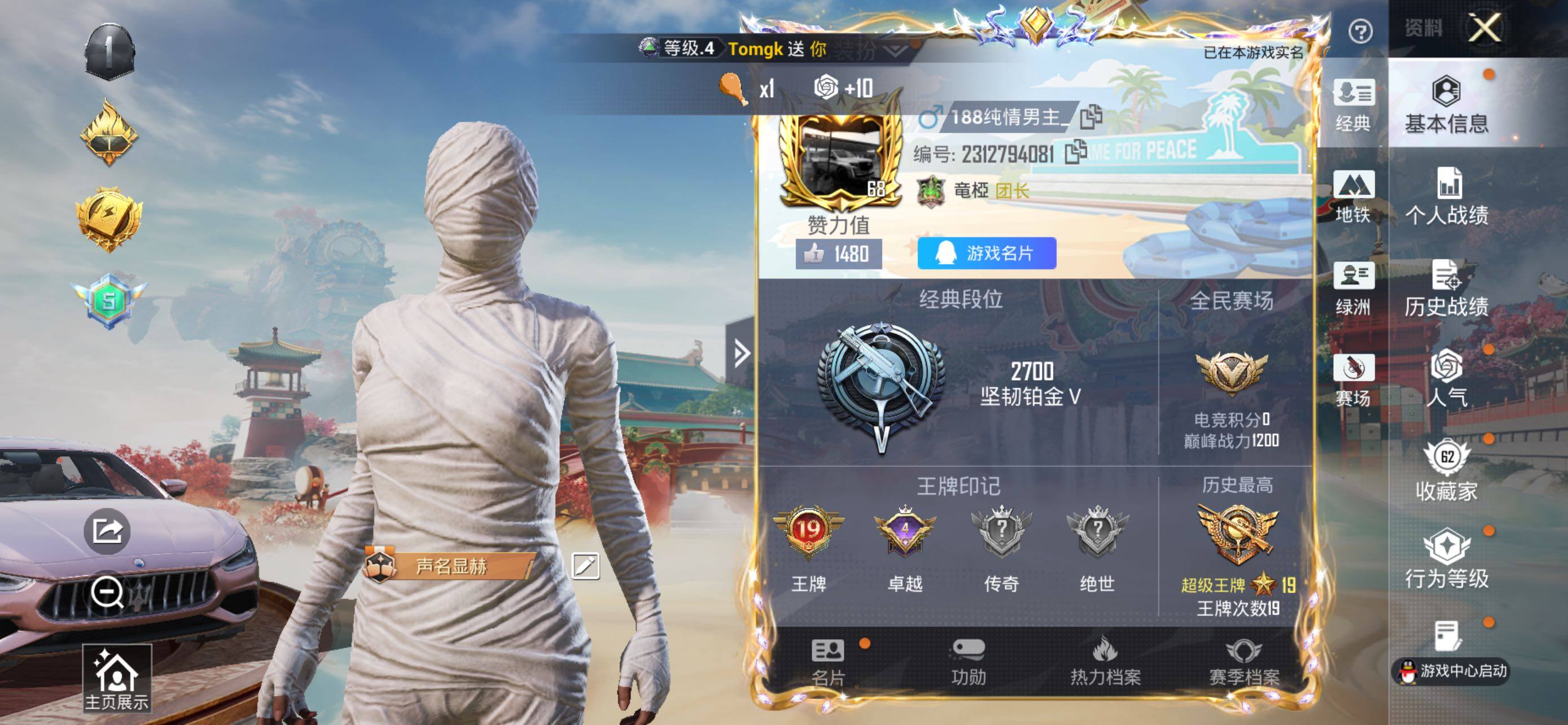 HPQM4148180和平精英账号详情图3