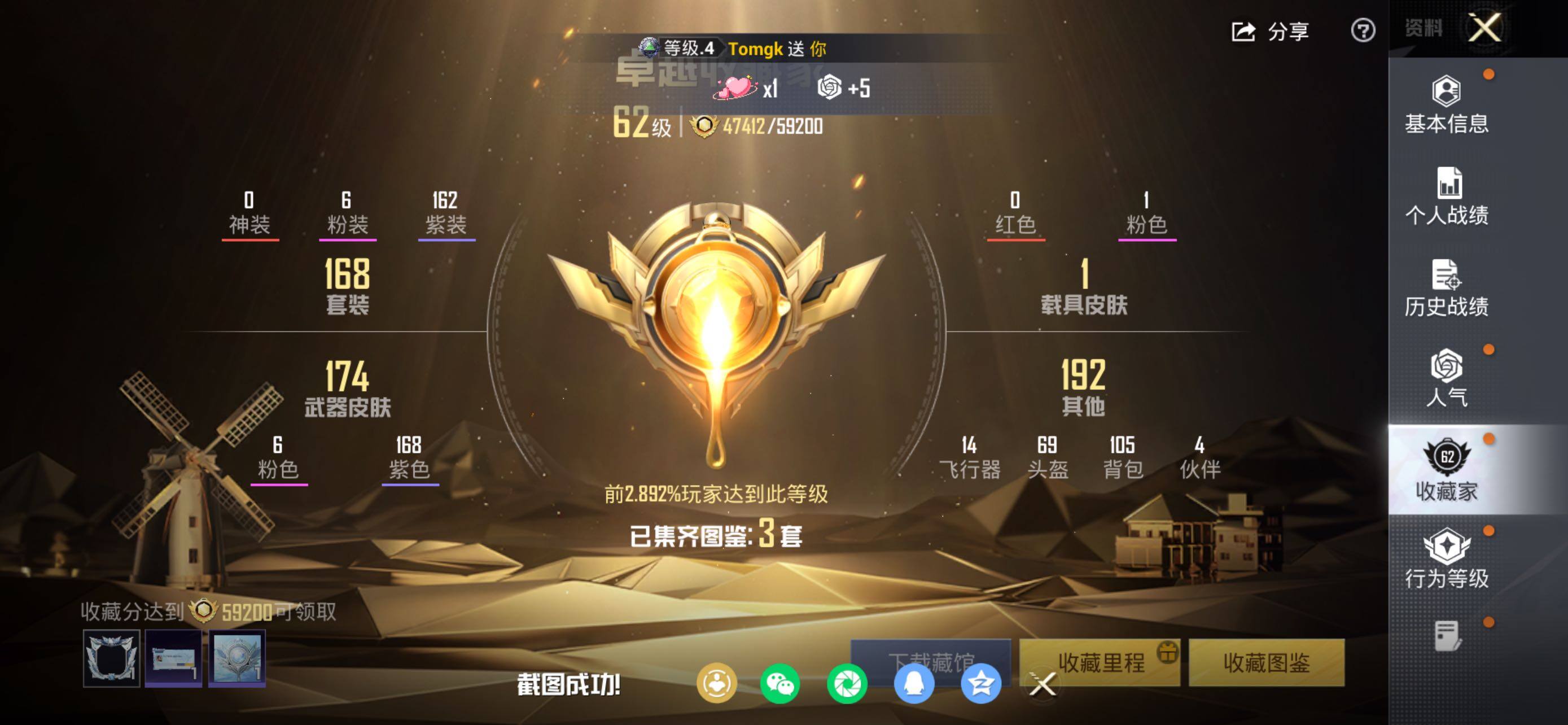 HPQM4148180和平精英账号详情图4