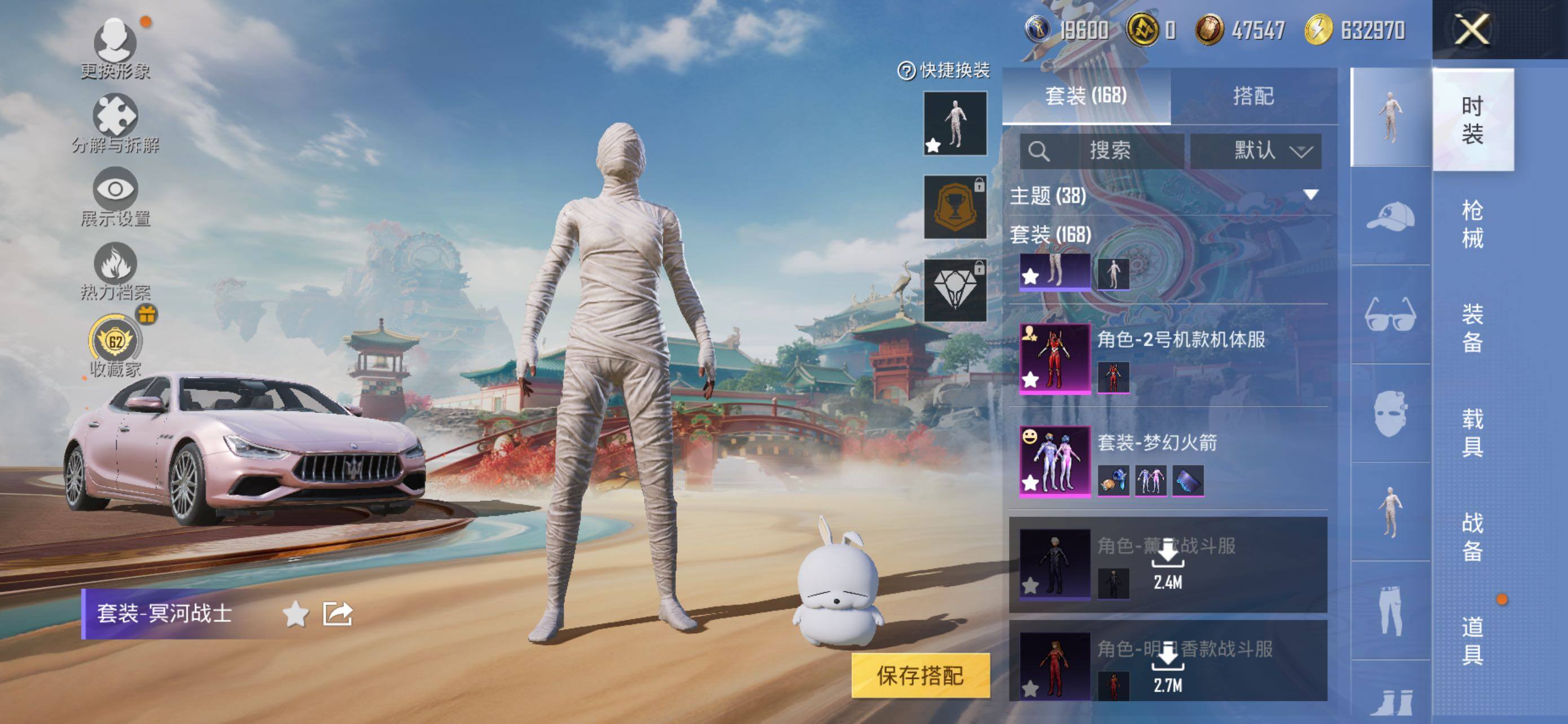 HPQM4148180和平精英账号详情图5