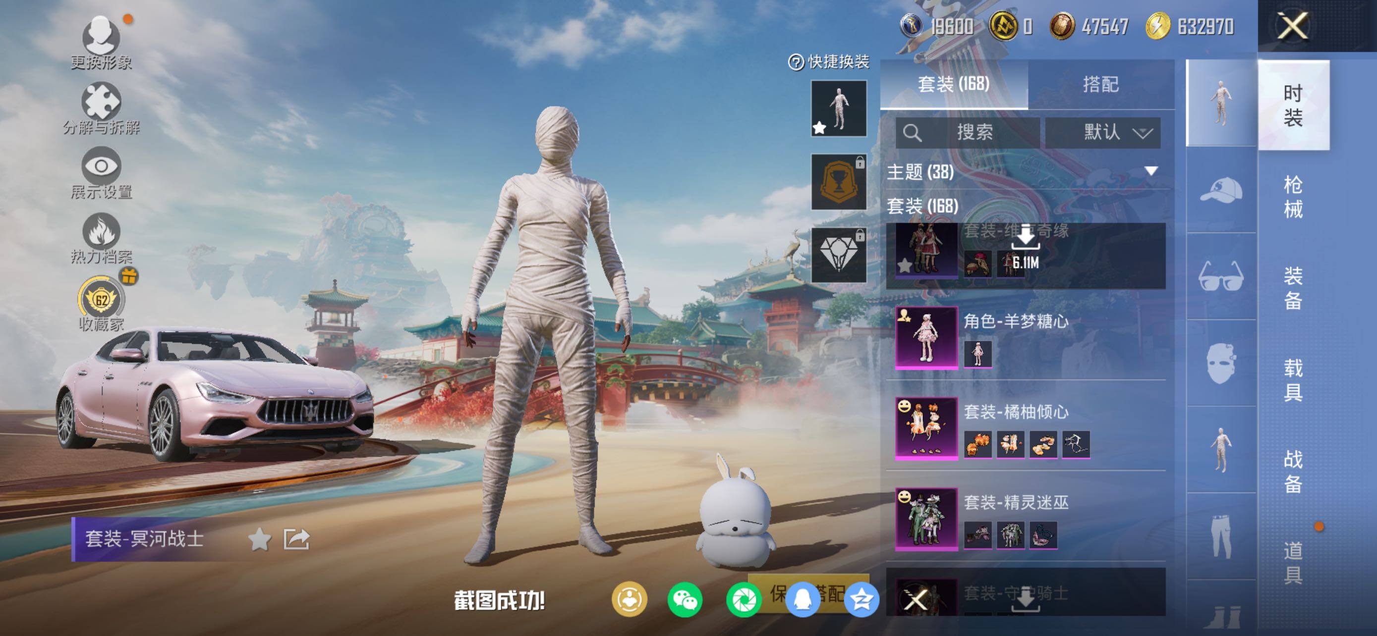 HPQM4148180和平精英账号详情图6