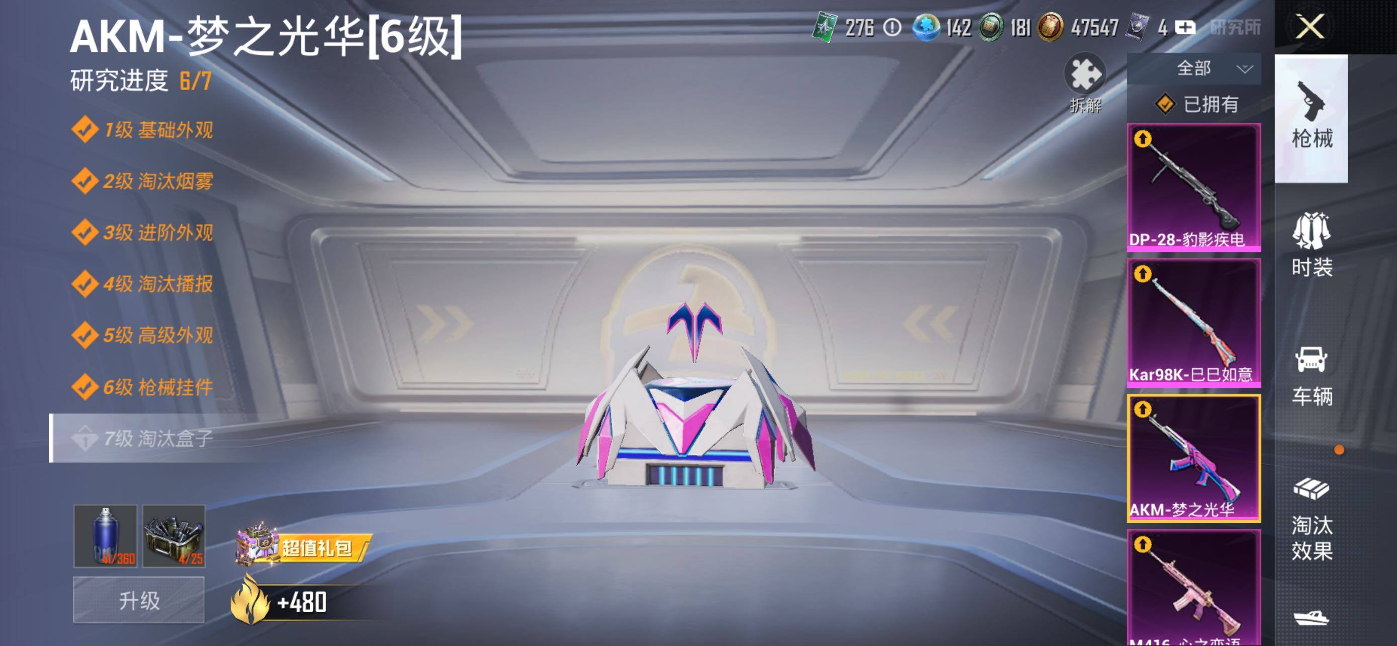 HPQM4148180和平精英账号详情图7