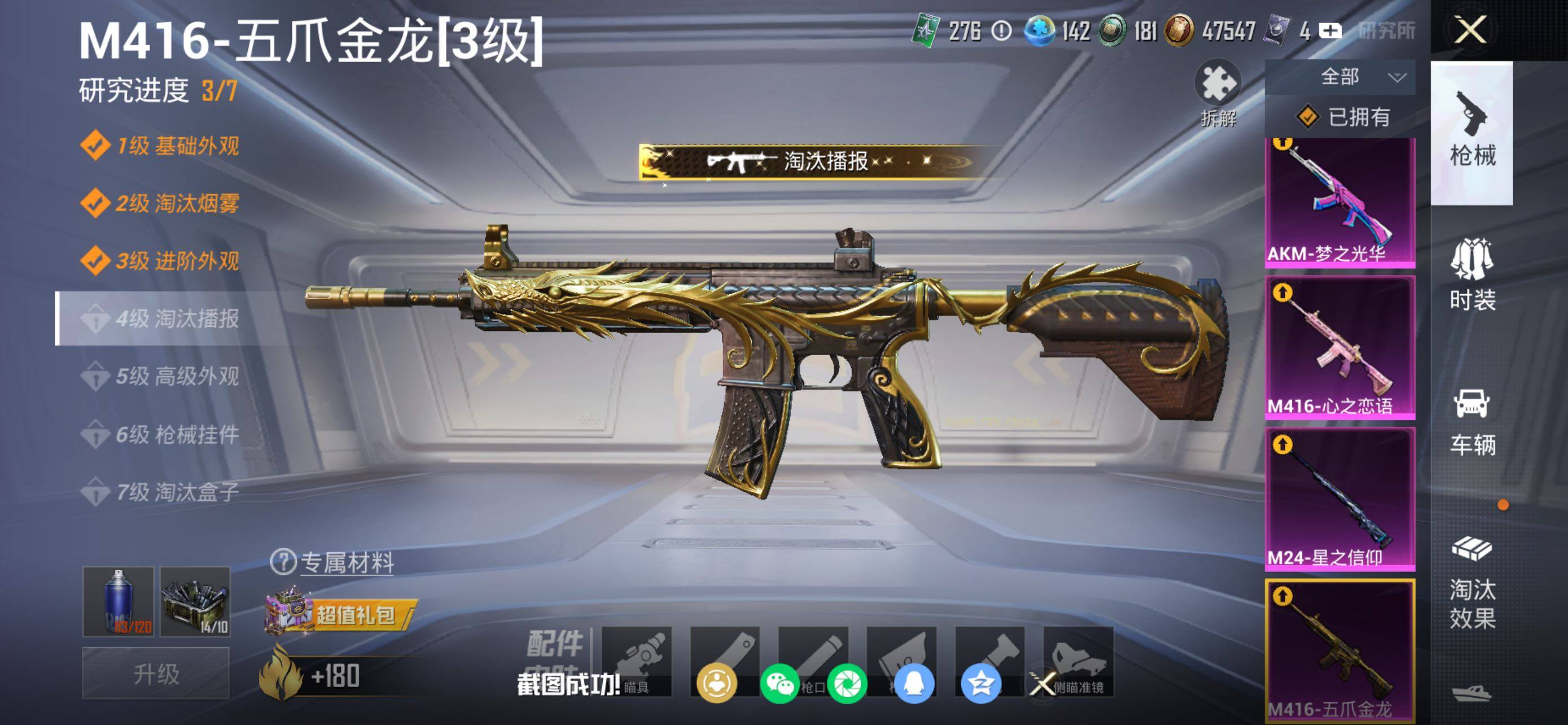 HPQM4148180和平精英账号详情图9