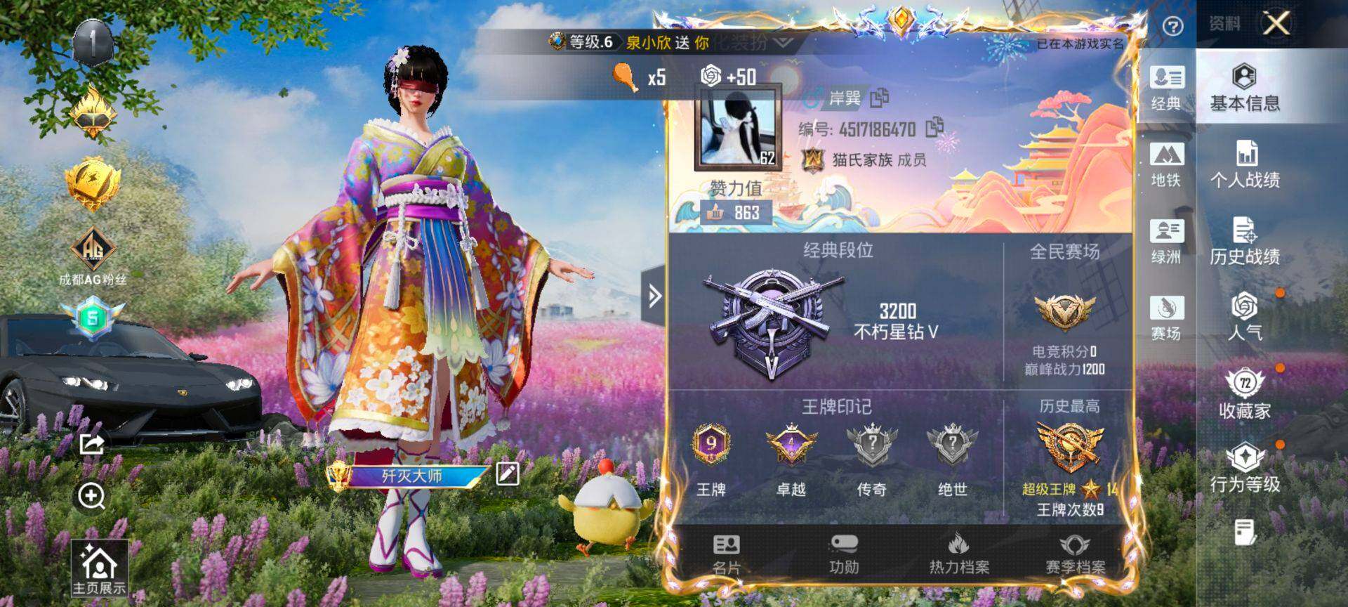 HPQM4148175和平精英账号详情图3 HPQM4148175和平精英账号详情图3