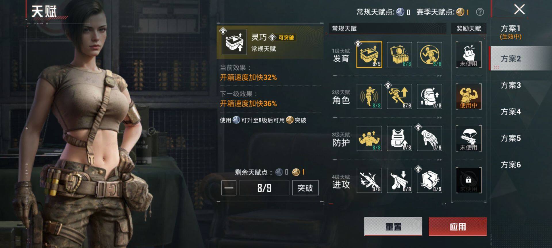 HPQM4148175和平精英账号详情图5 HPQM4148175和平精英账号详情图5