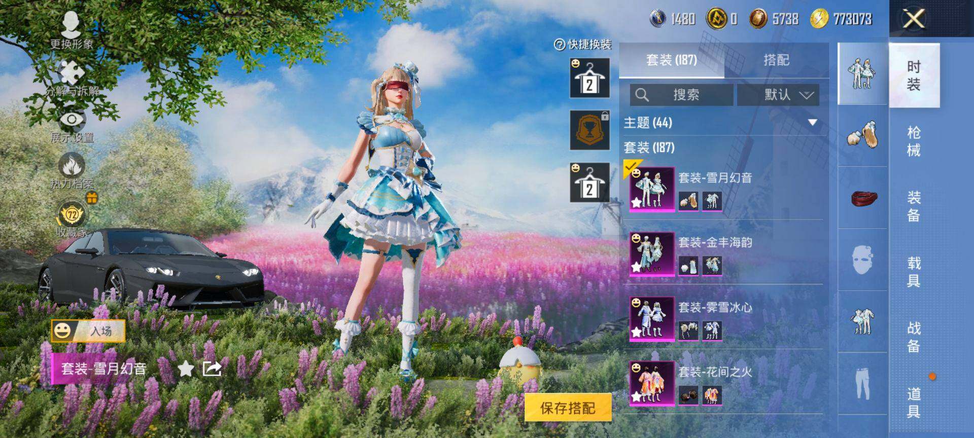 HPQM4148175和平精英账号详情图6 HPQM4148175和平精英账号详情图6