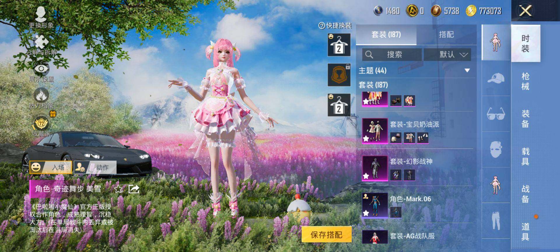 HPQM4148175和平精英账号详情图7 HPQM4148175和平精英账号详情图7