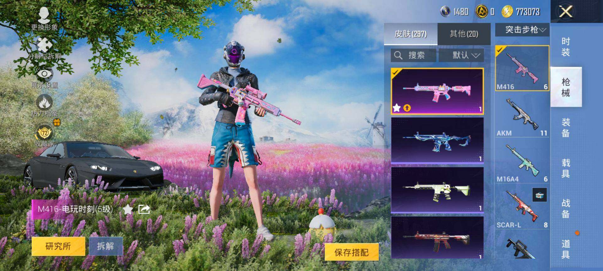 HPQM4148175和平精英账号详情图8 HPQM4148175和平精英账号详情图8