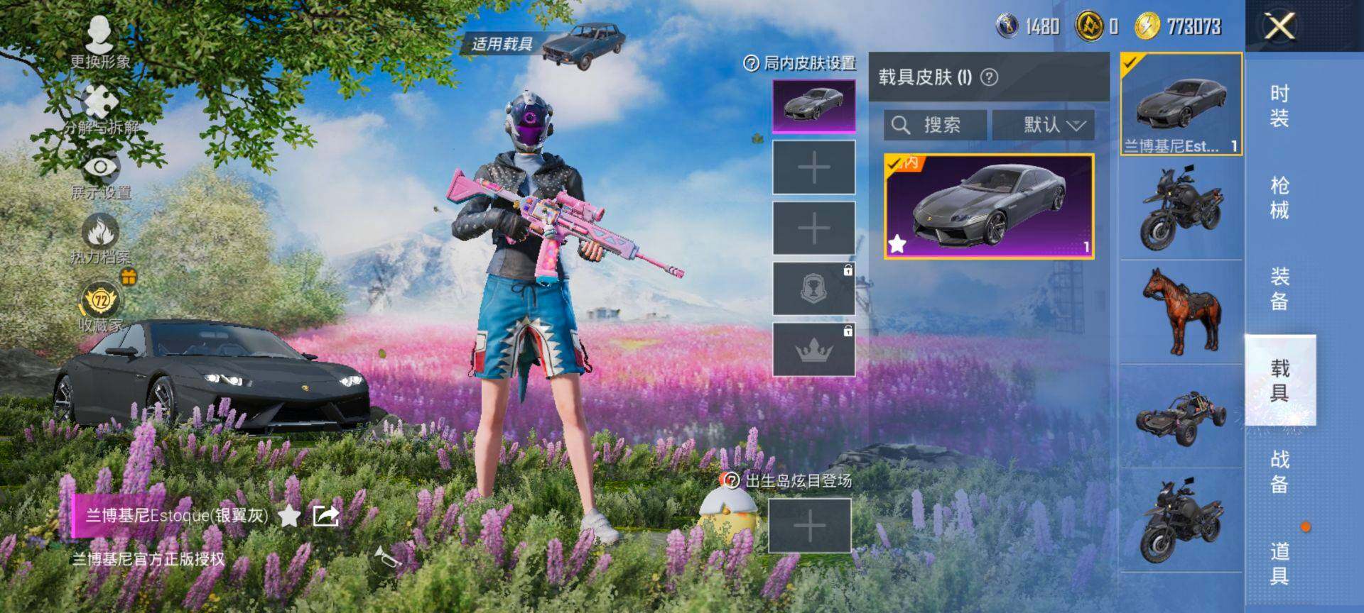 HPQM4148175和平精英账号详情图9 HPQM4148175和平精英账号详情图9